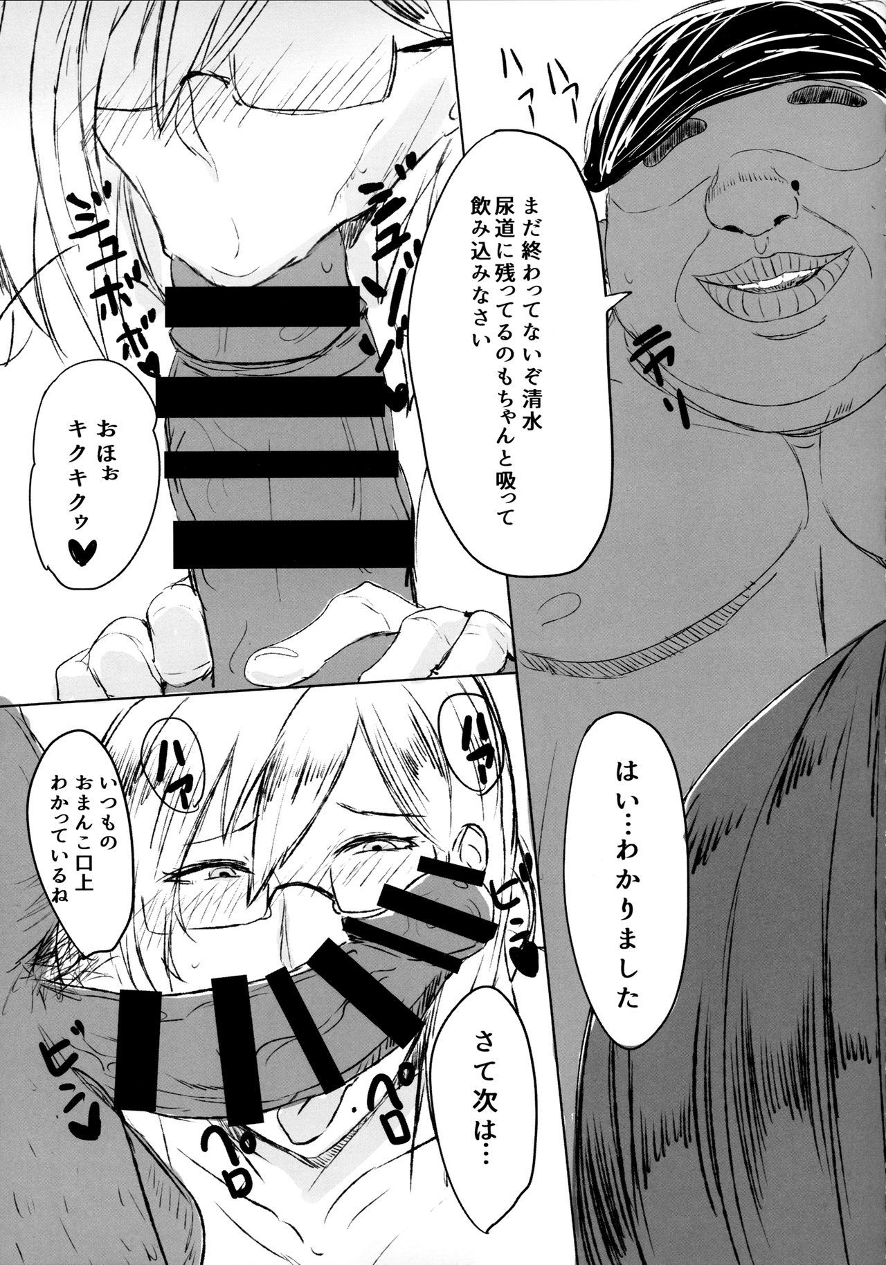 清子さんのすけべぼん2
