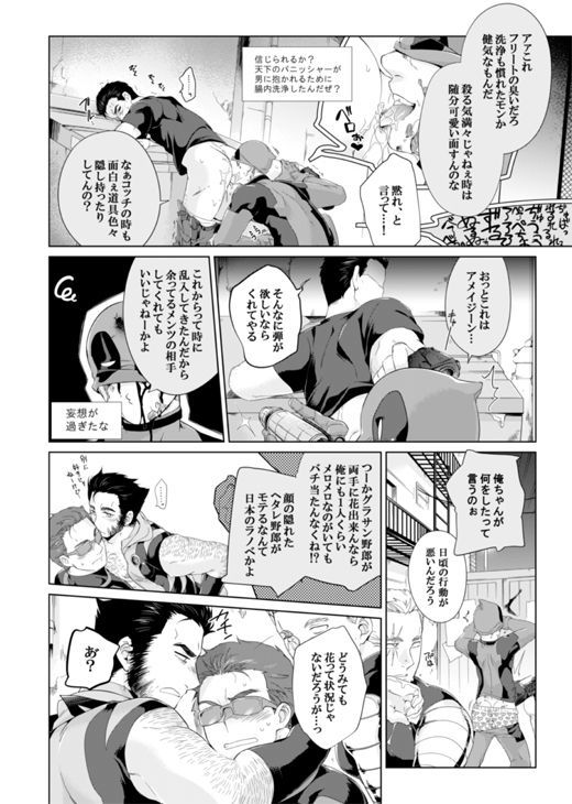 乱交のチャンスがあったらどうなるでしょう！
