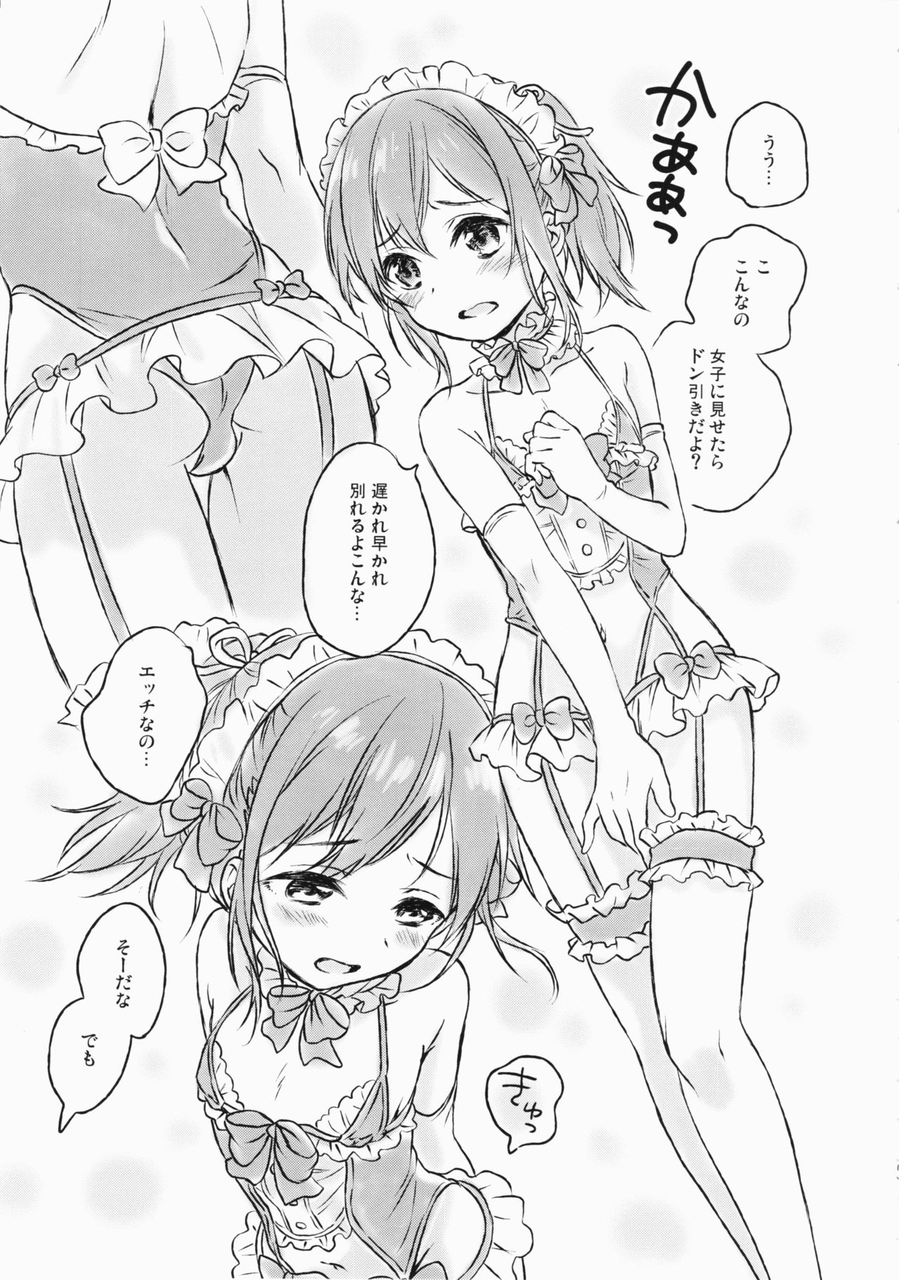 君だけのポニーテール2
