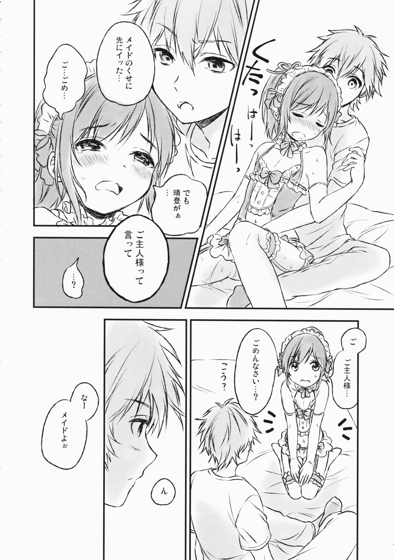 君だけのポニーテール2