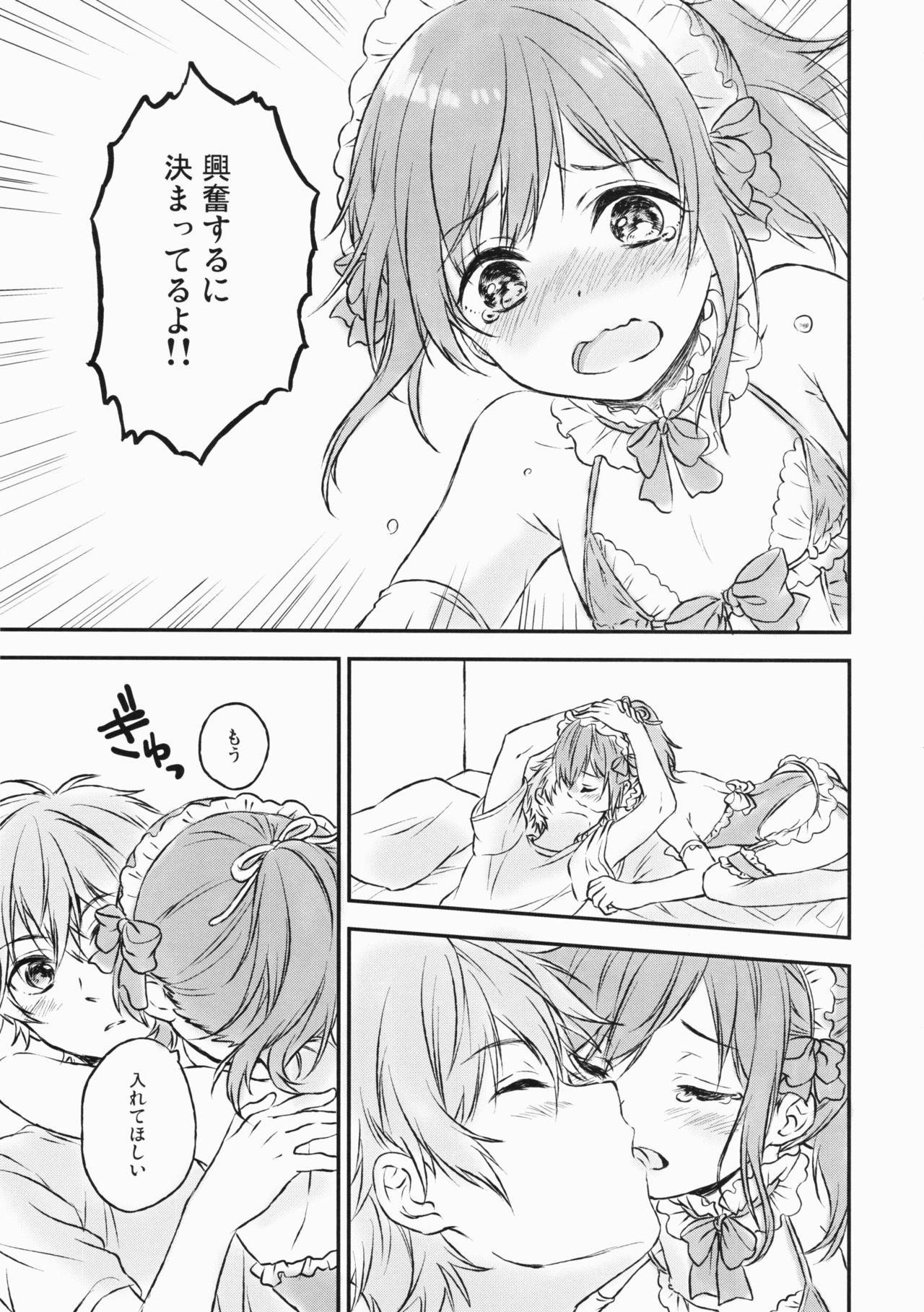君だけのポニーテール2