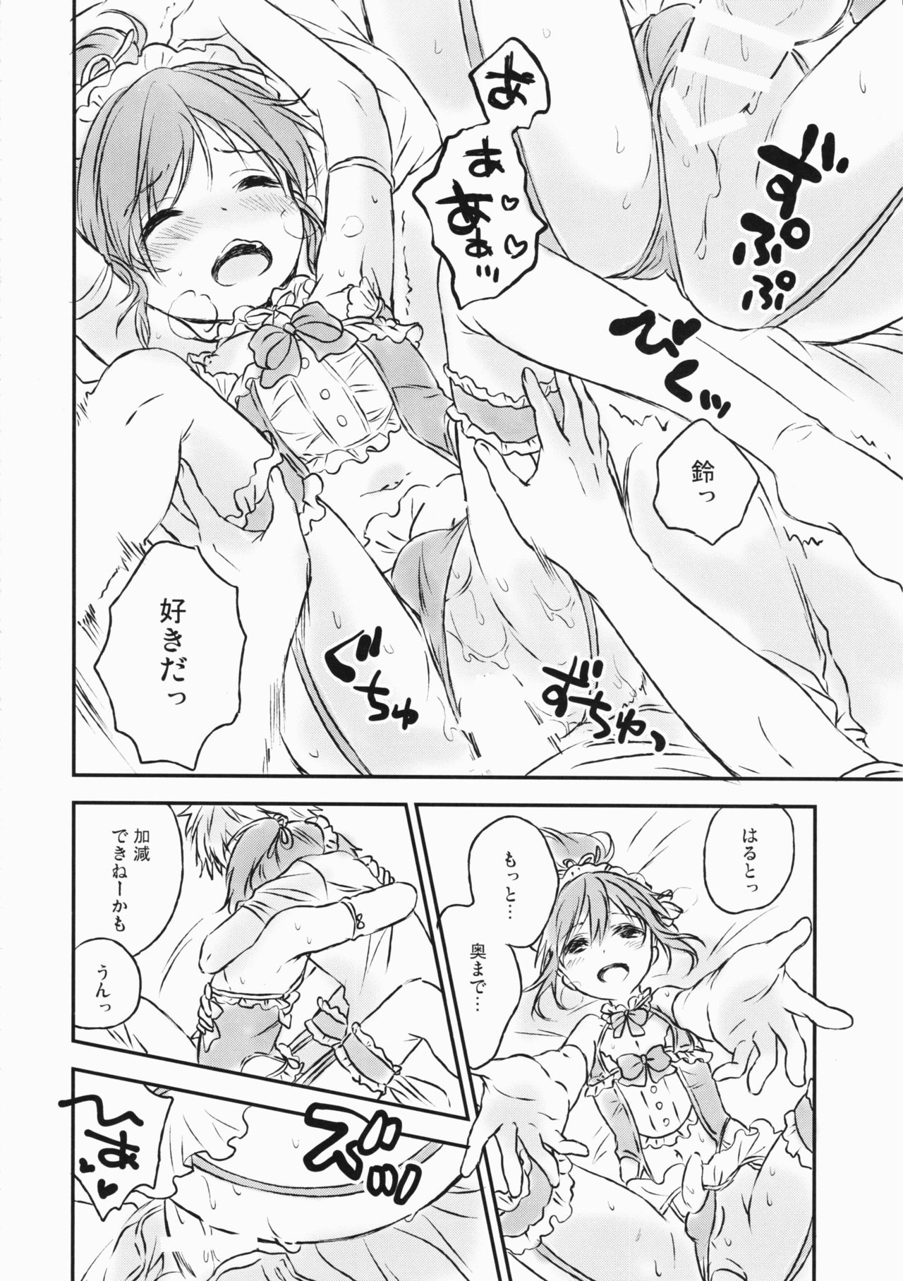 君だけのポニーテール2
