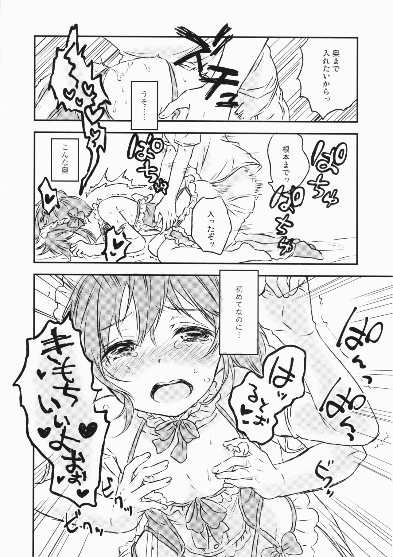 君だけのポニーテール2