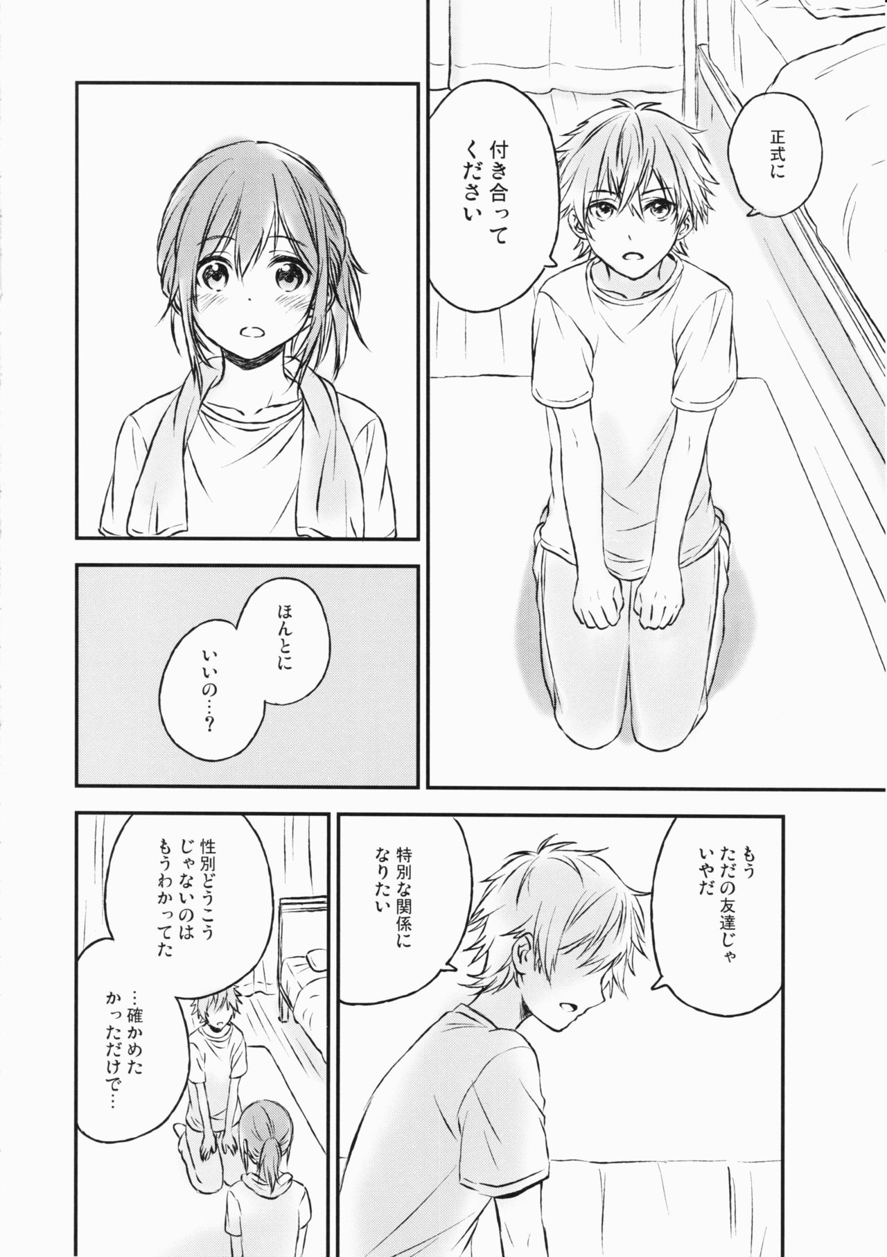 君だけのポニーテール2