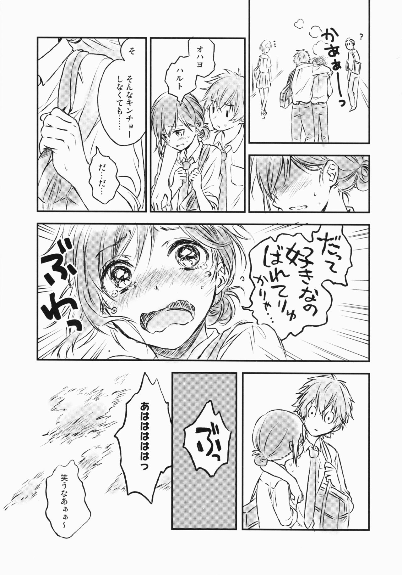 君だけのポニーテール2