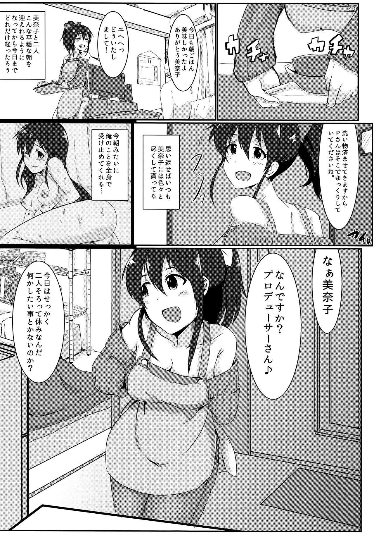 ずっと一生がいいな