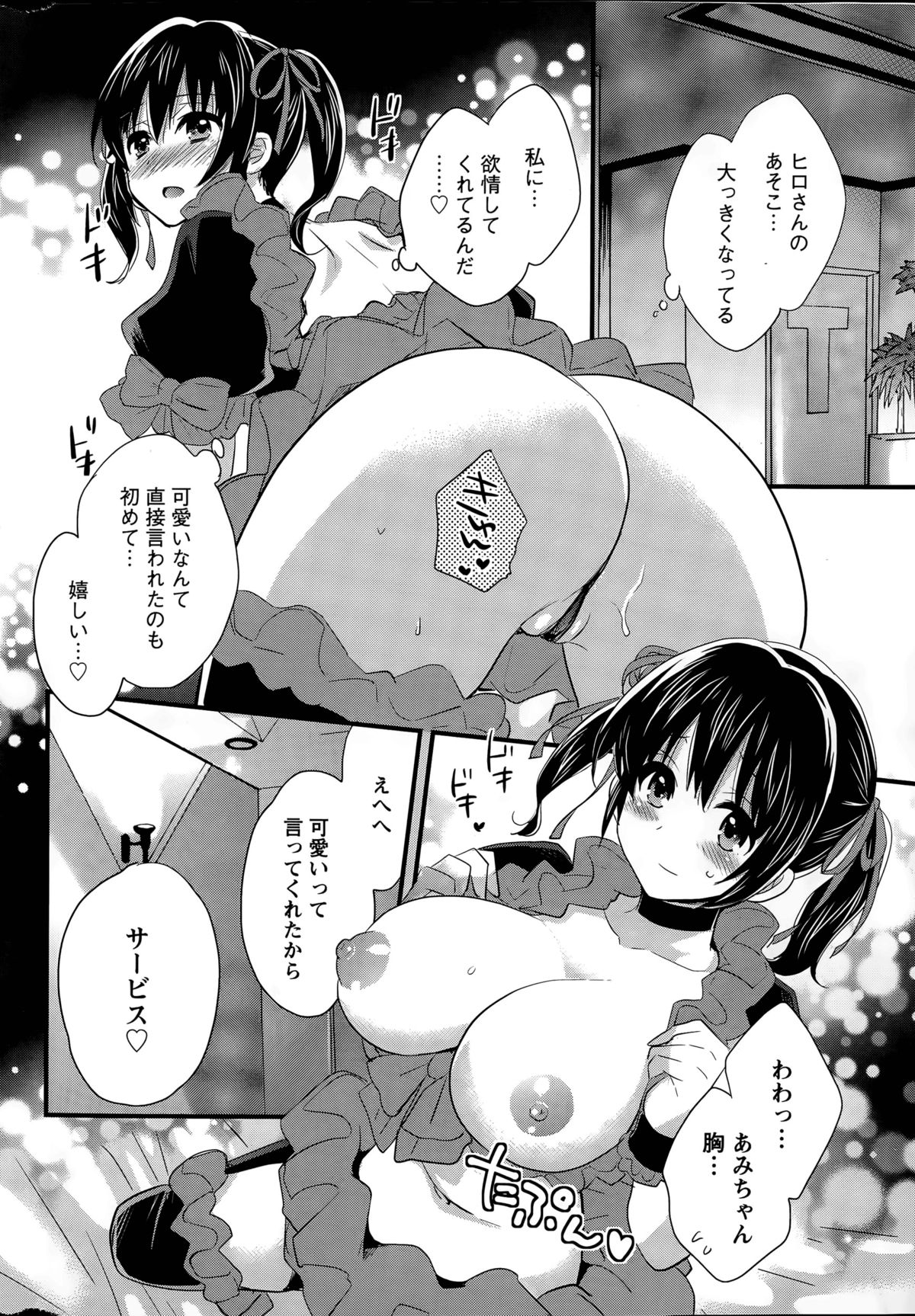 大谷さんのコスプレ自主Ch。 1-7