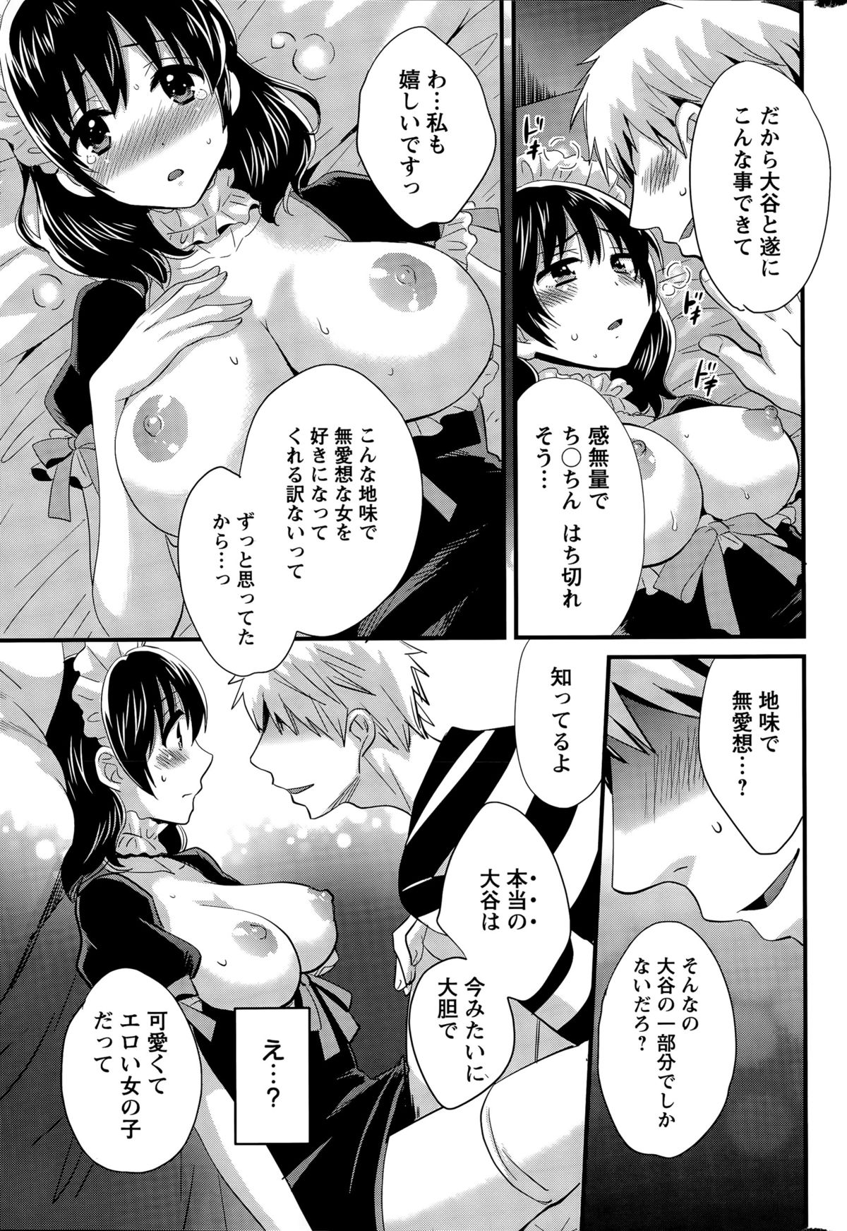 大谷さんのコスプレ自主Ch。 1-7
