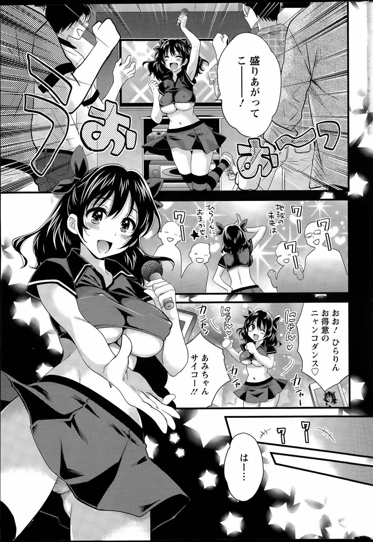大谷さんのコスプレ自主Ch。 1-7
