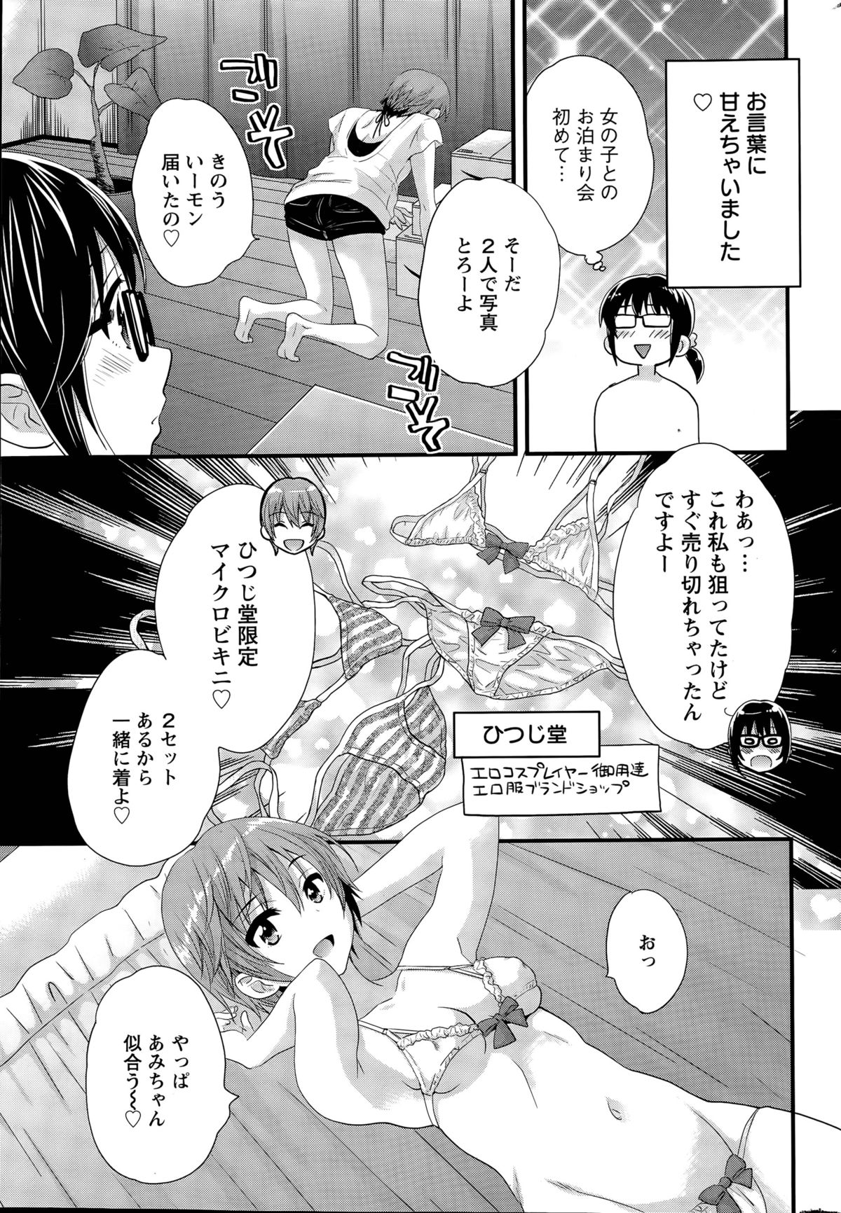 大谷さんのコスプレ自主Ch。 1-7