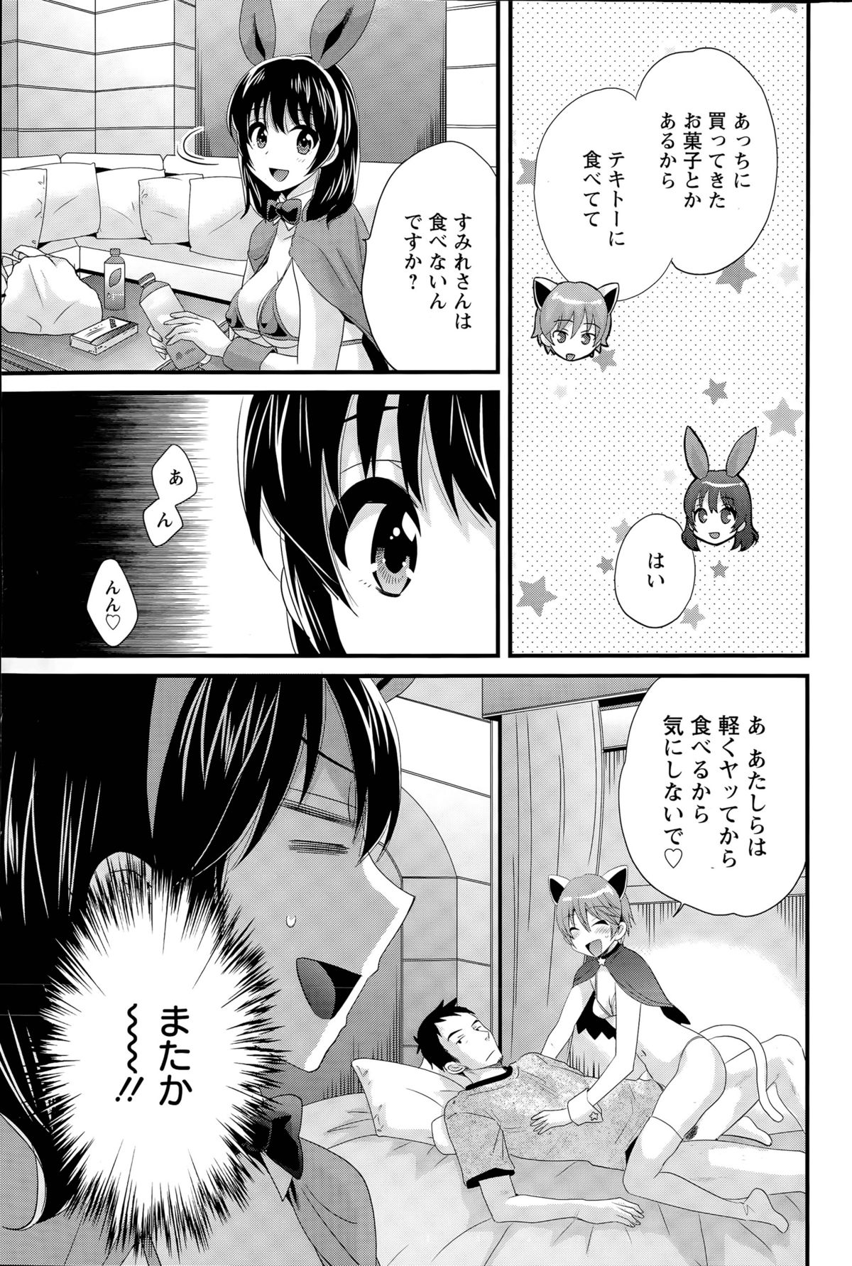 大谷さんのコスプレ自主Ch。 1-7