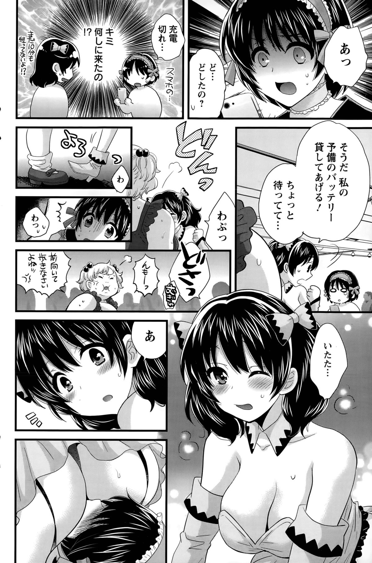 大谷さんのコスプレ自主Ch。 1-7