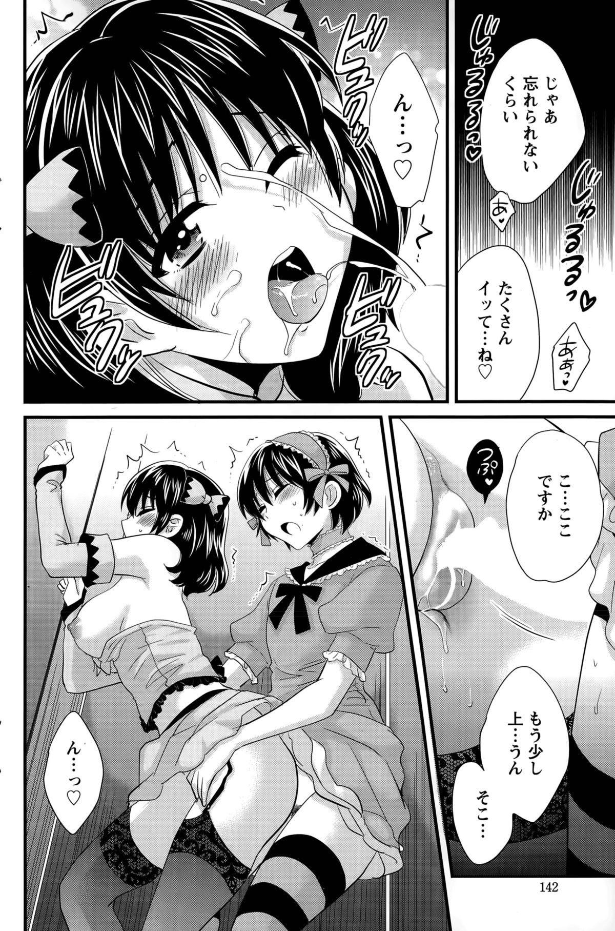 大谷さんのコスプレ自主Ch。 1-7