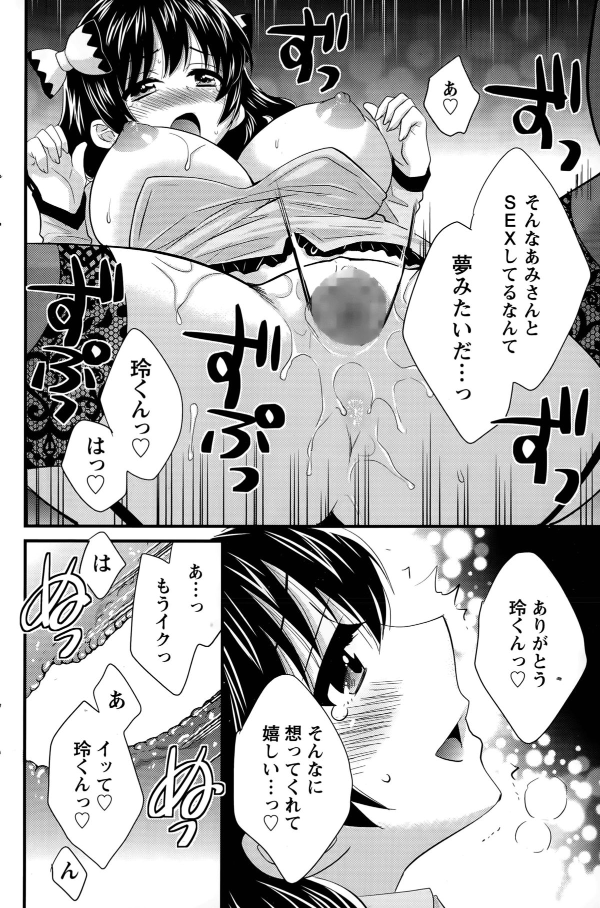 大谷さんのコスプレ自主Ch。 1-7