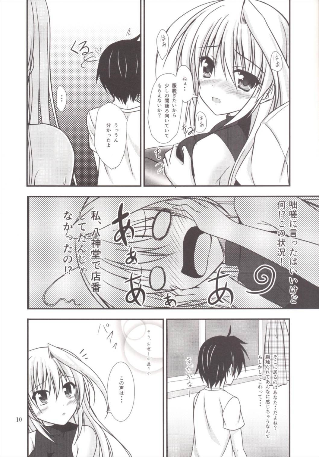 一生にアイン！ Soushuuhen