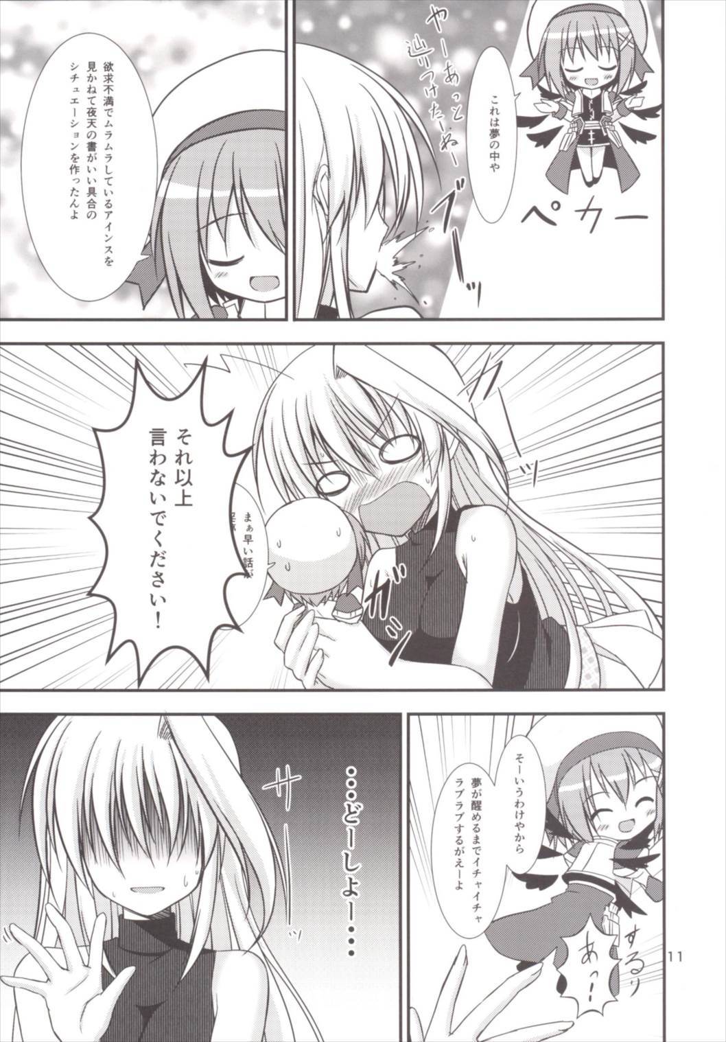 一生にアイン！ Soushuuhen