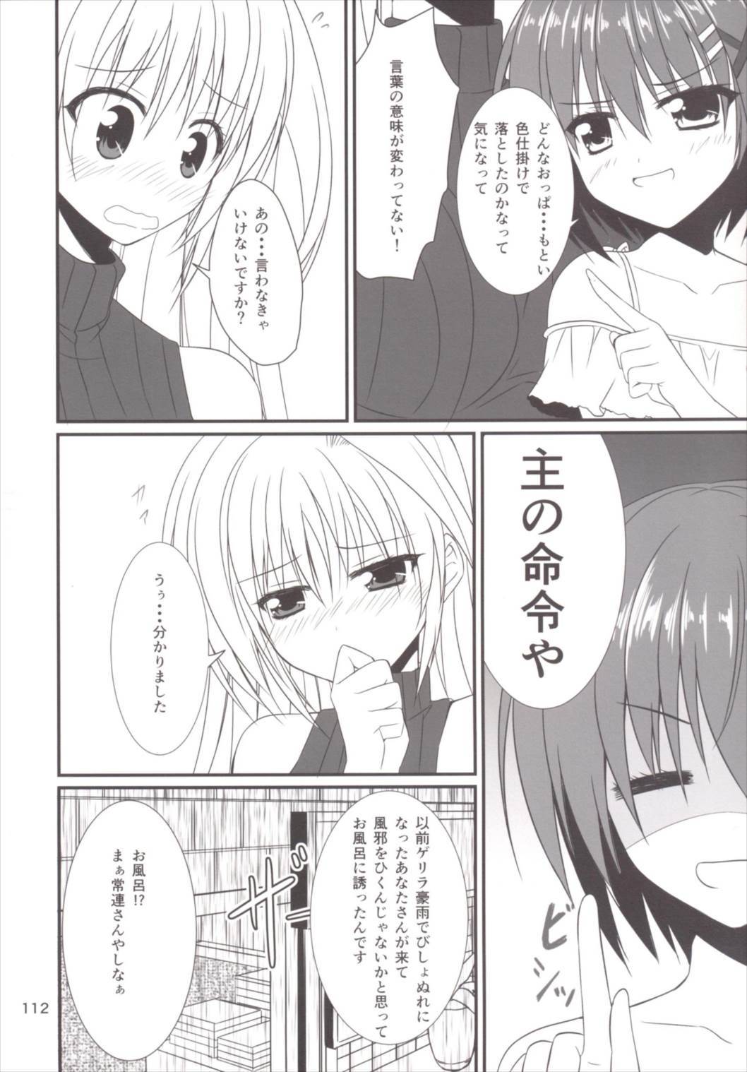 一生にアイン！ Soushuuhen