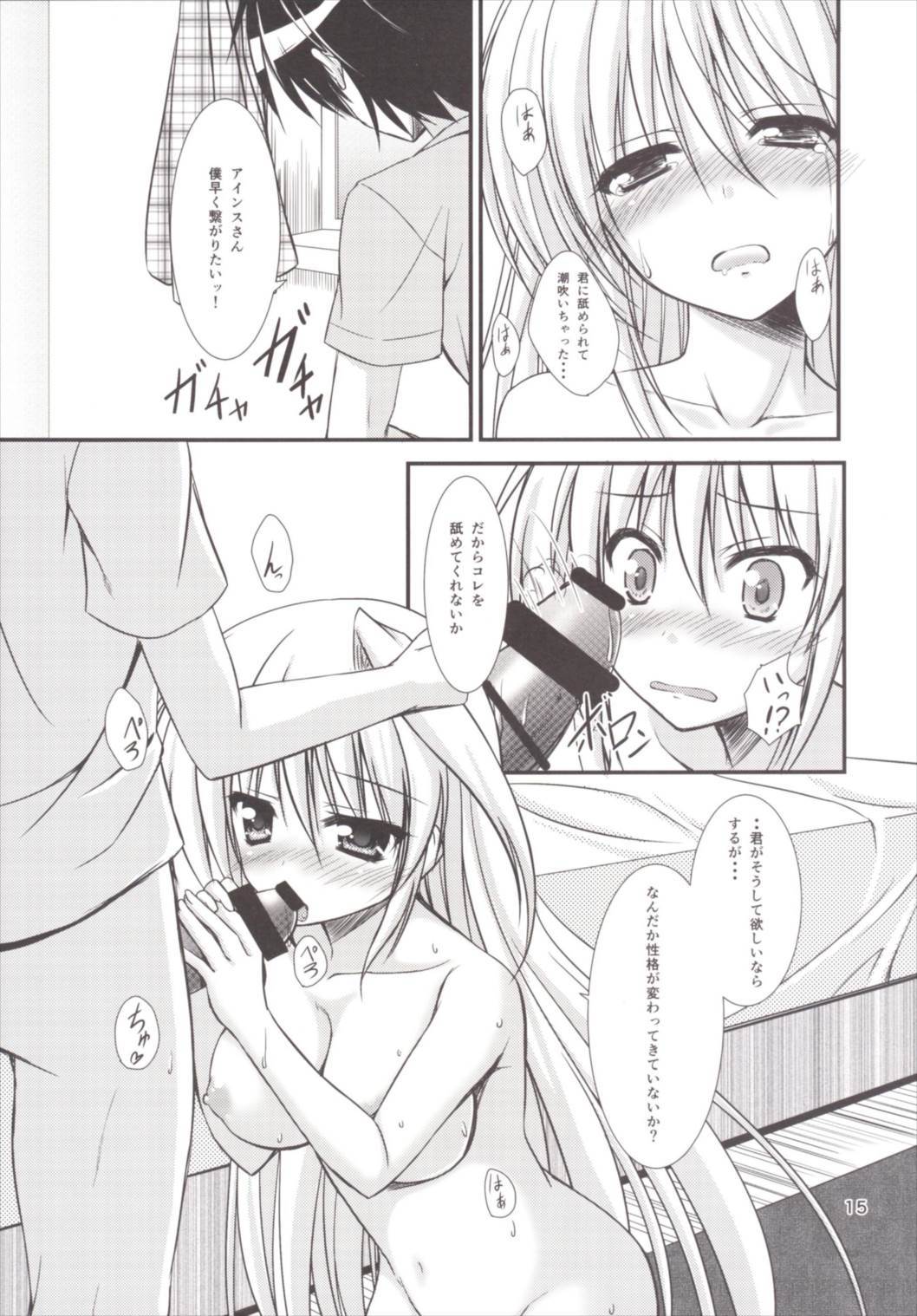 一生にアイン！ Soushuuhen