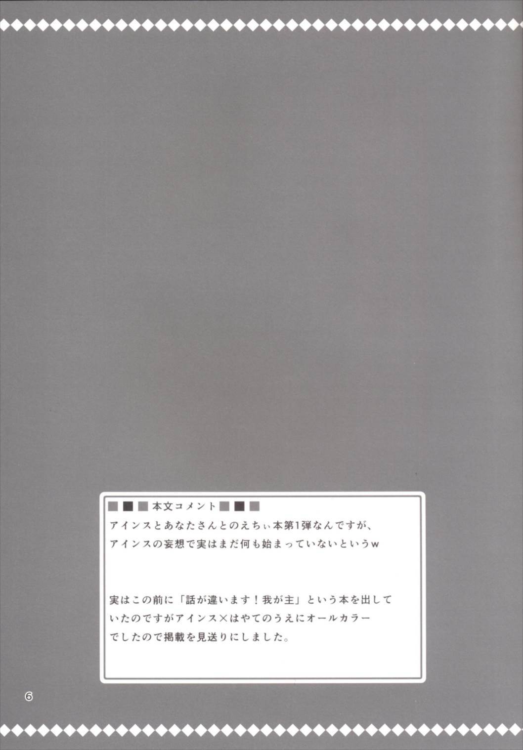 一生にアイン！ Soushuuhen