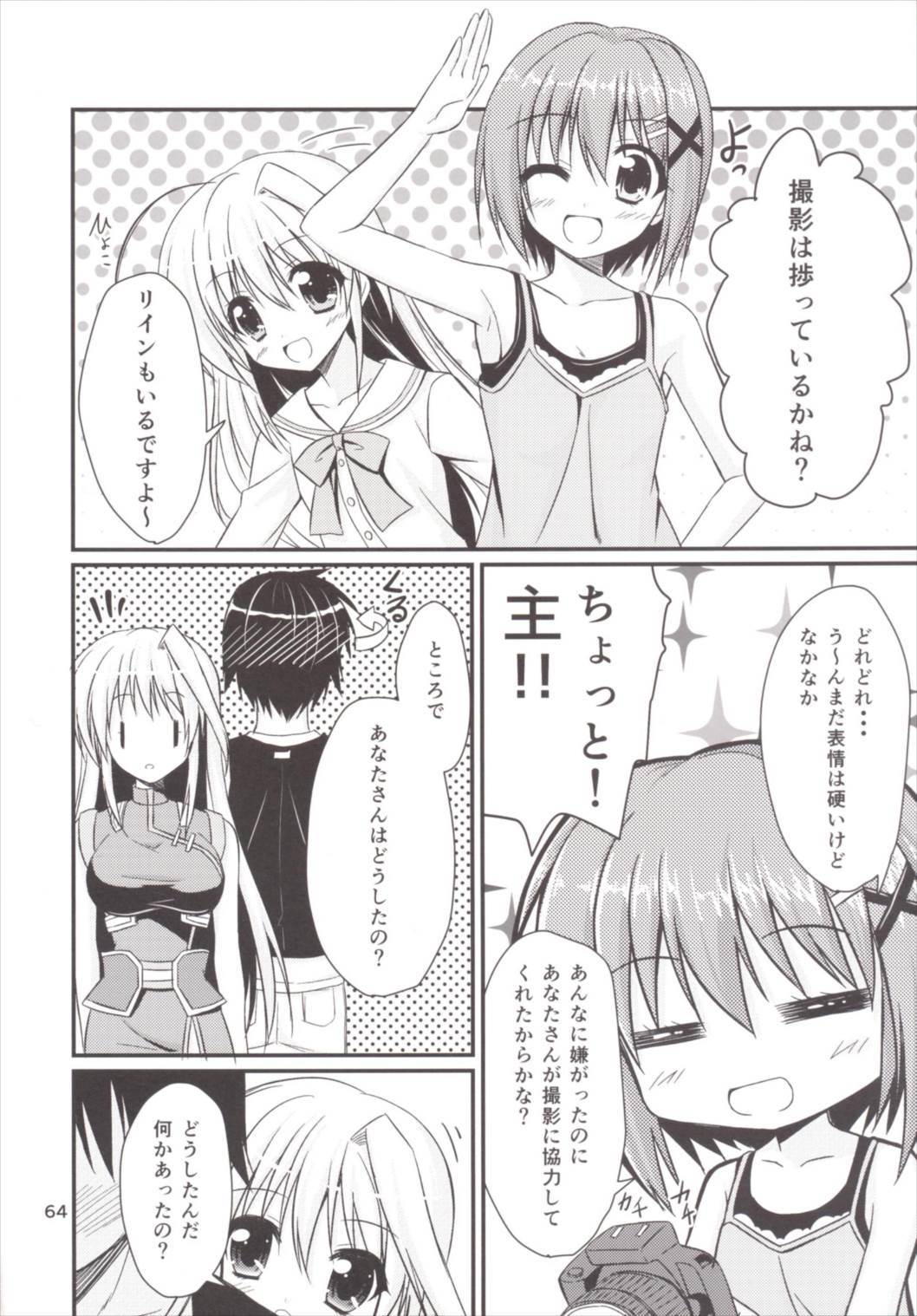 一生にアイン！ Soushuuhen