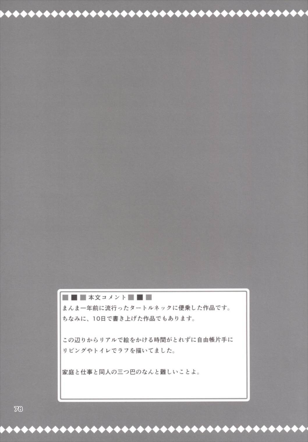 一生にアイン！ Soushuuhen