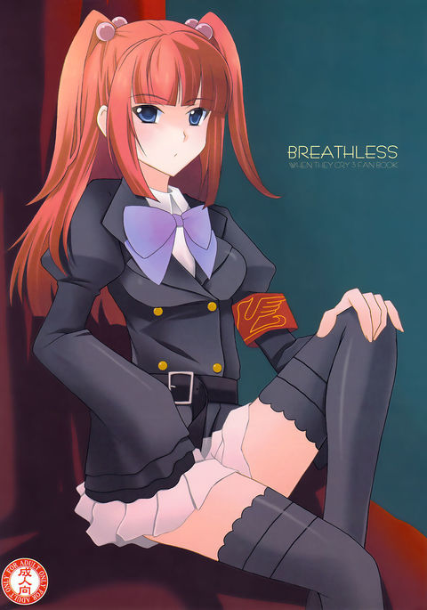 ブレスレス ブレスレス