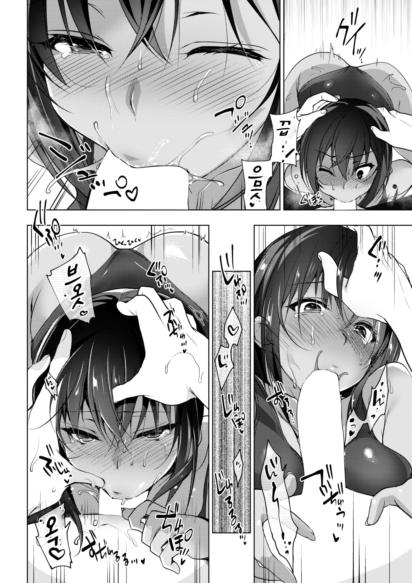 いき杉マッサージ