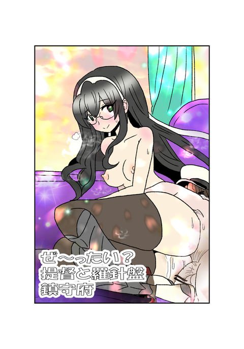 ゼッタイ?帝徳から羅神番ちんじゅふ1-25 ゼッタイ?帝徳から羅神番ちんじゅふ1-25