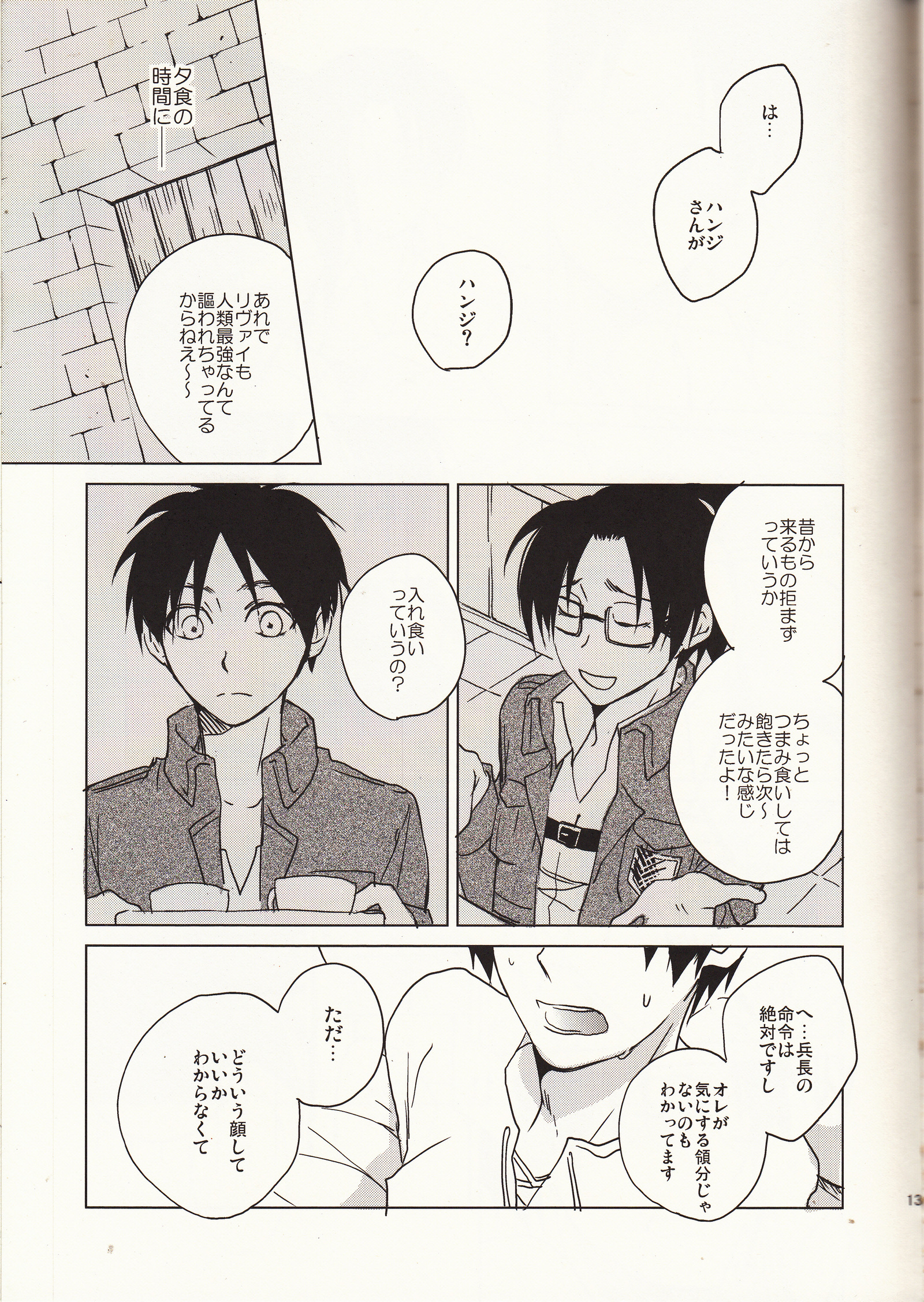 オレサマジョシニモタマニワノガヒツヨダ