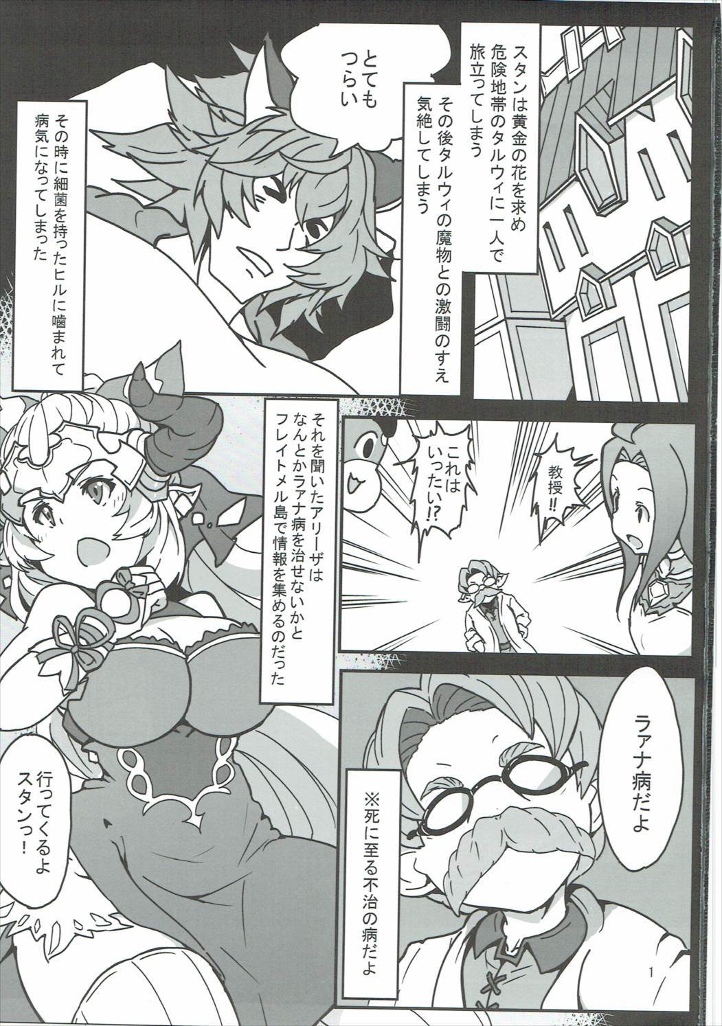 アリザデクエスト