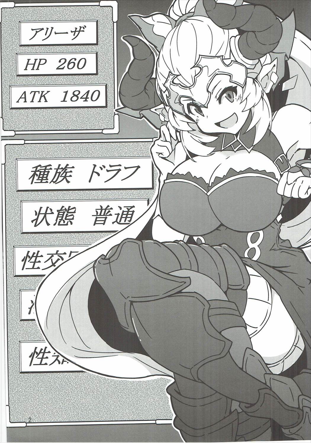 アリザデクエスト