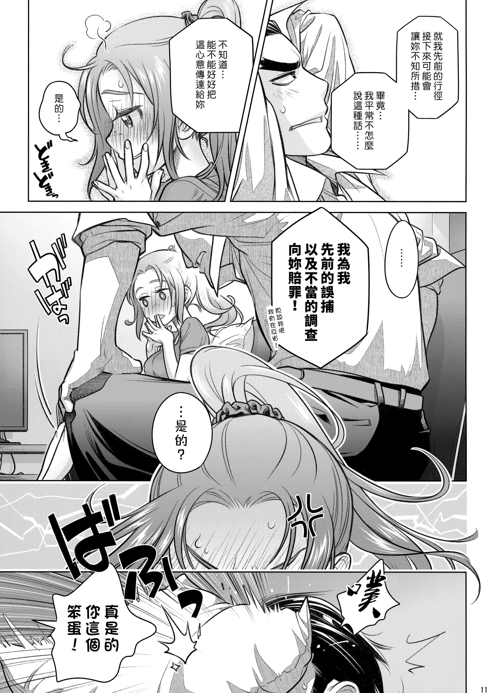 そらこの足袋8 そらこの足袋8