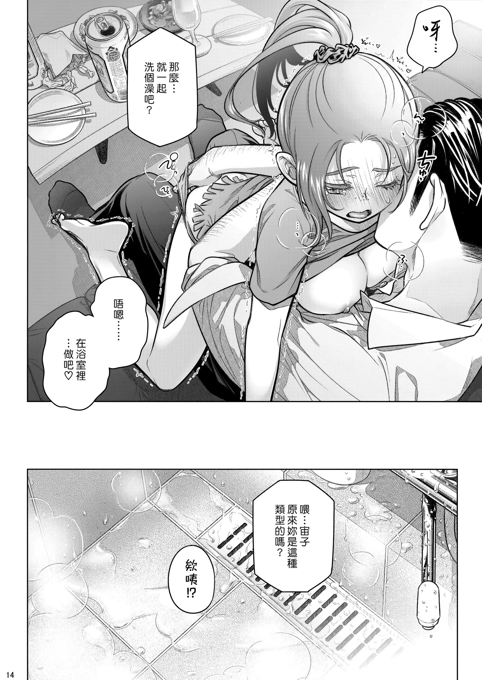 そらこの足袋8 そらこの足袋8