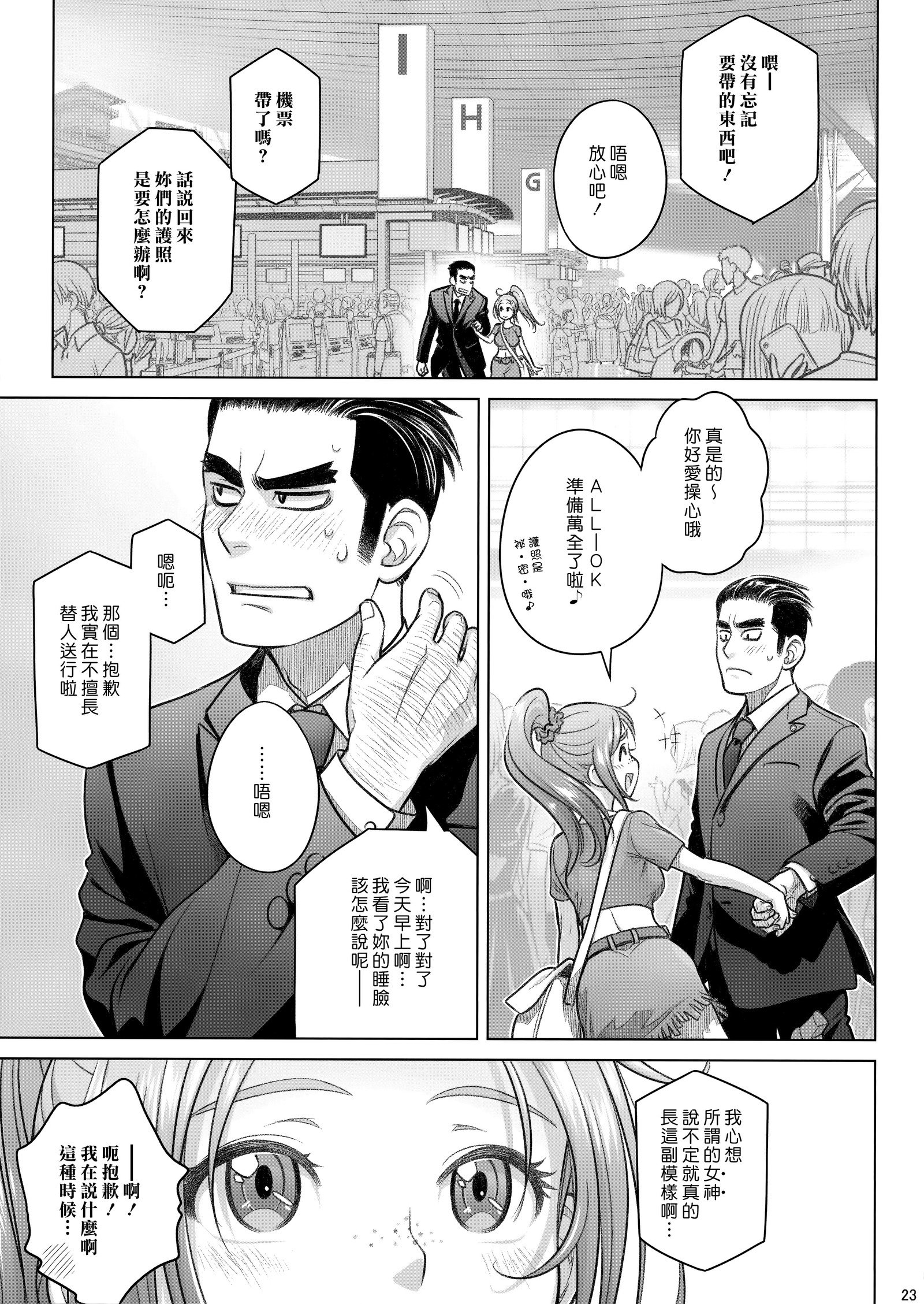 そらこの足袋8 そらこの足袋8