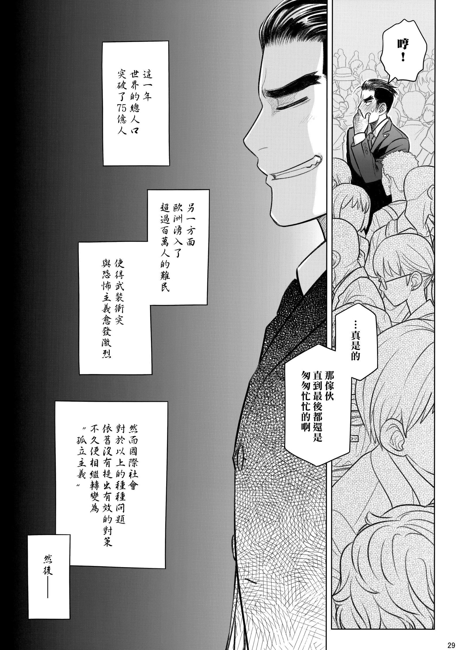 そらこの足袋8 そらこの足袋8