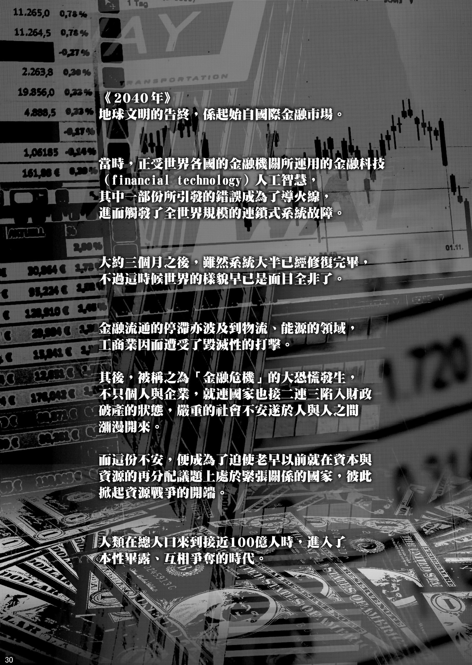 そらこの足袋8 そらこの足袋8