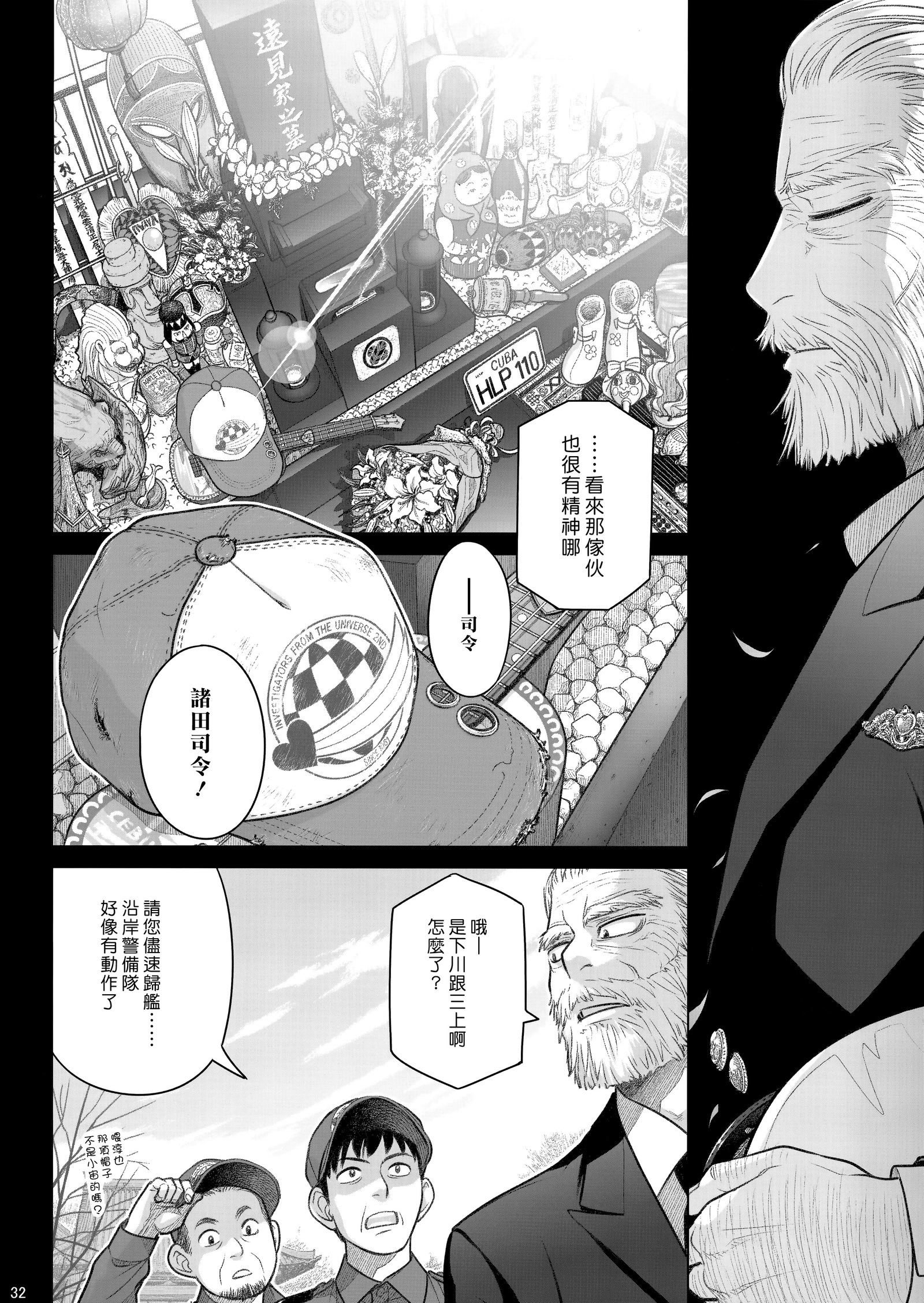 そらこの足袋8 そらこの足袋8