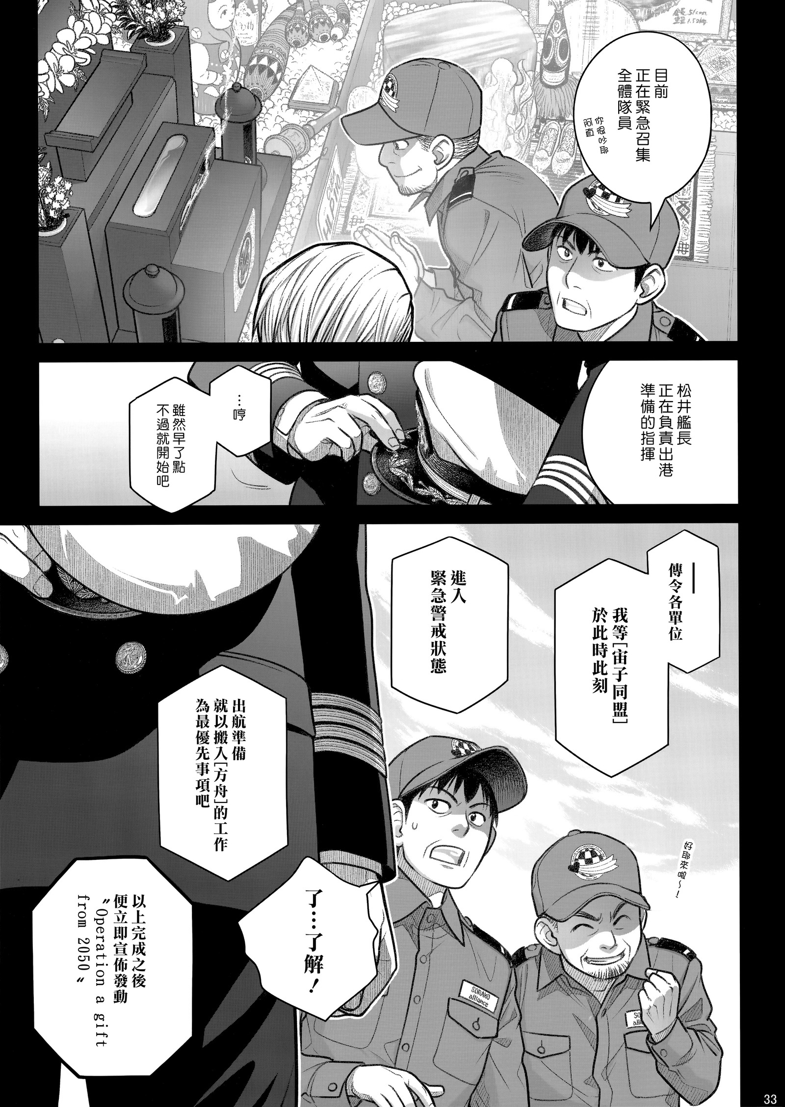 そらこの足袋8 そらこの足袋8