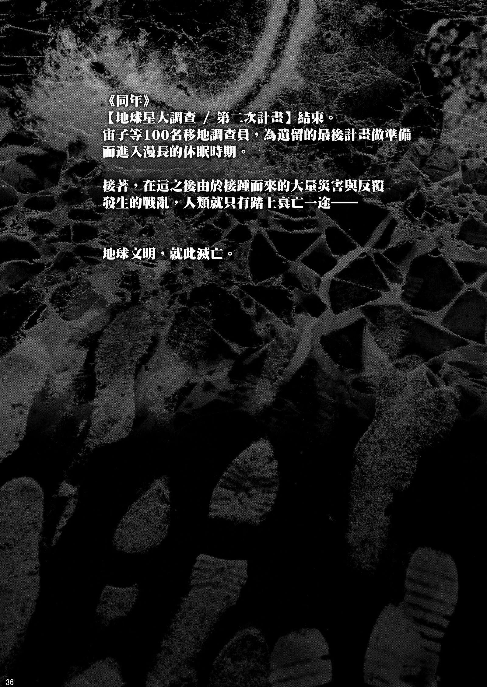 そらこの足袋8 そらこの足袋8