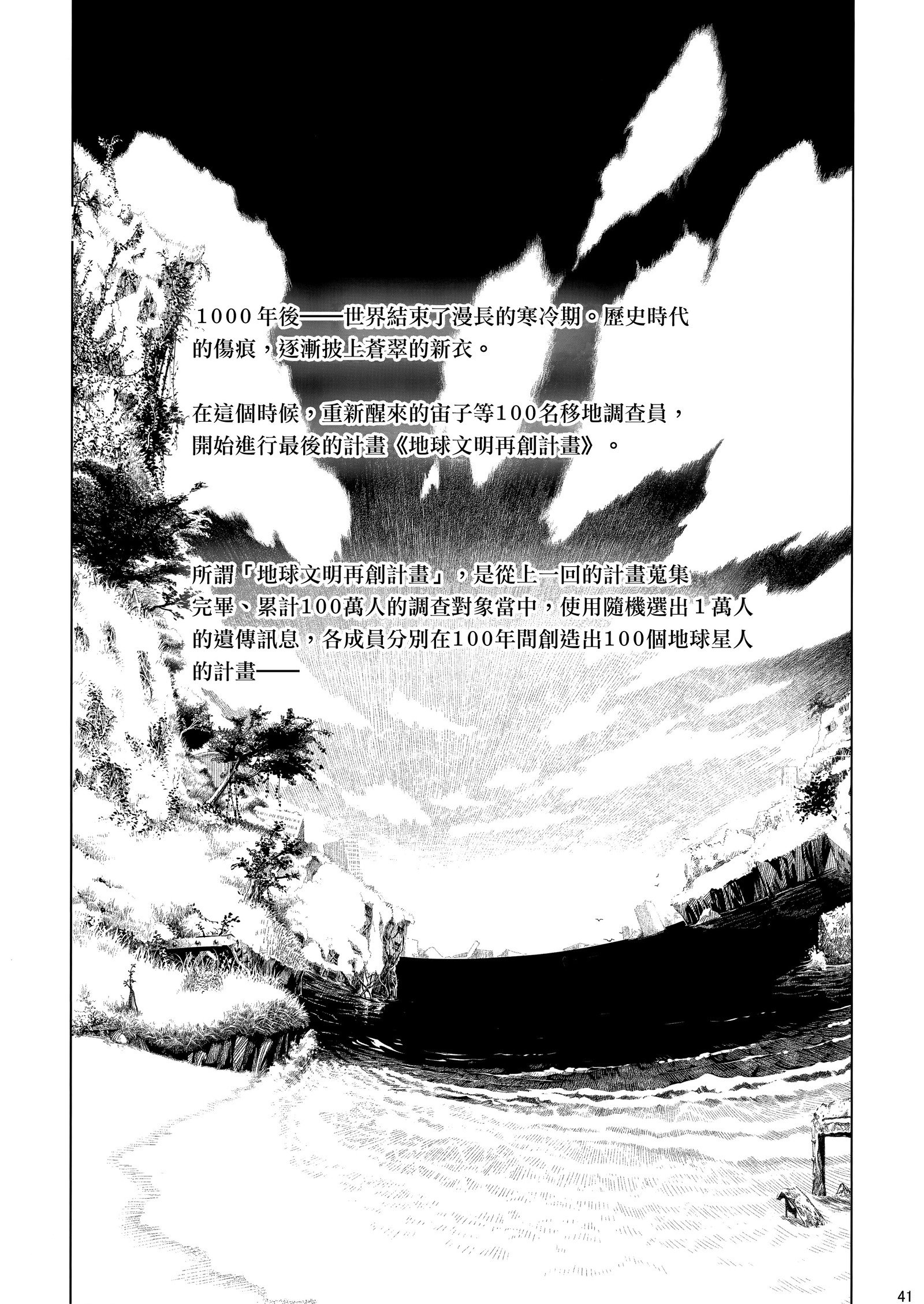 そらこの足袋8 そらこの足袋8