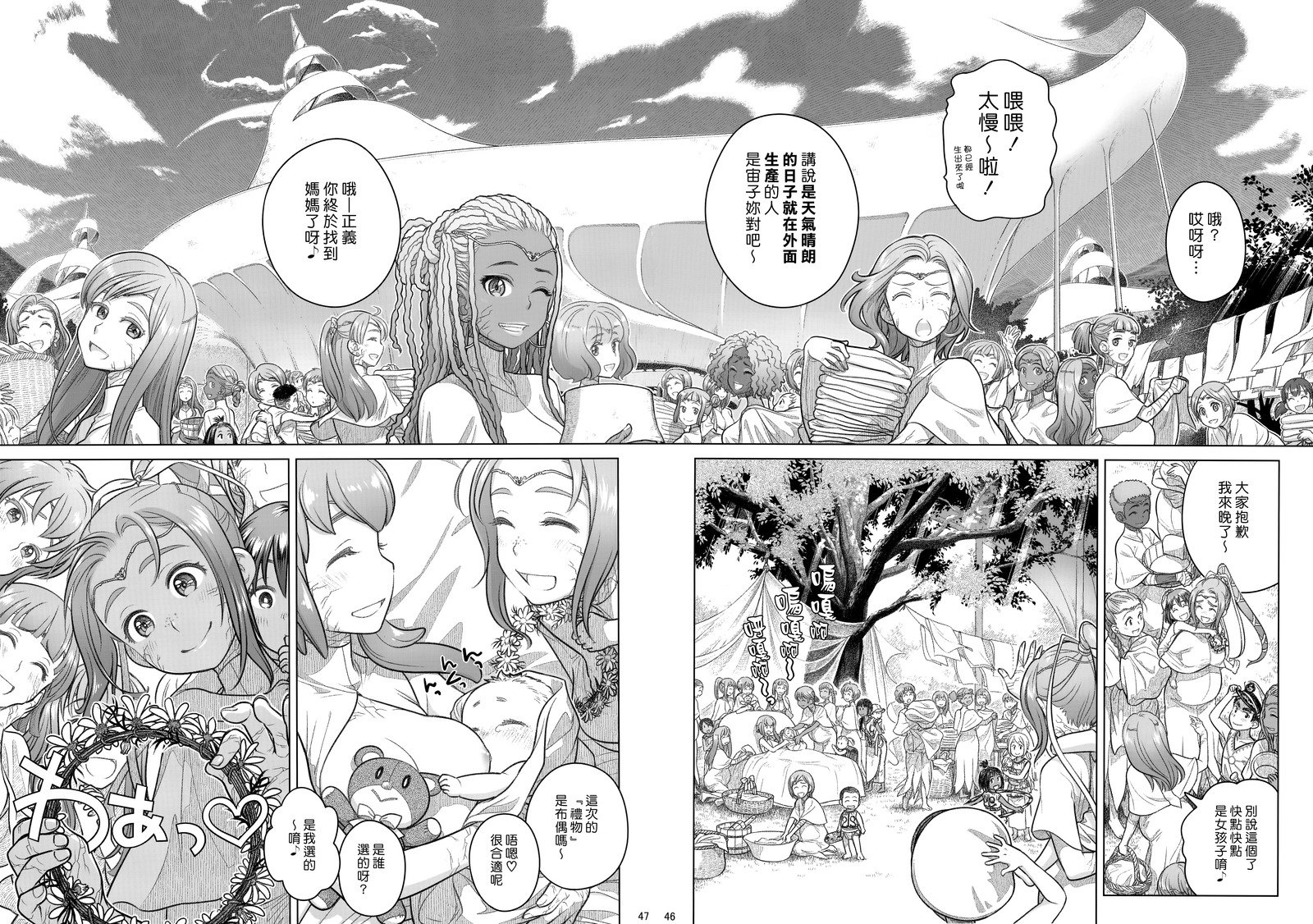 そらこの足袋8 そらこの足袋8