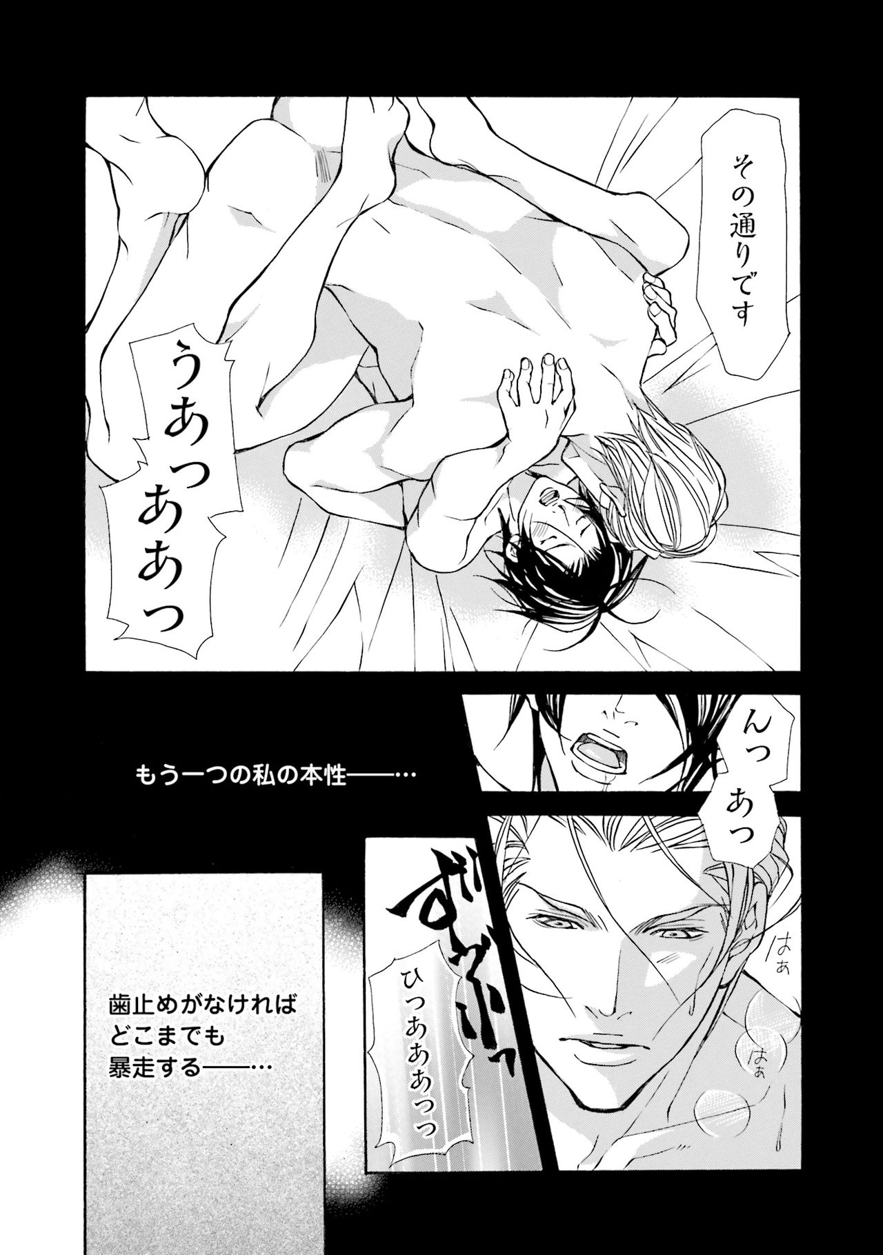 けものはこうけつなエゴイスト けものはこうけつなエゴイスト