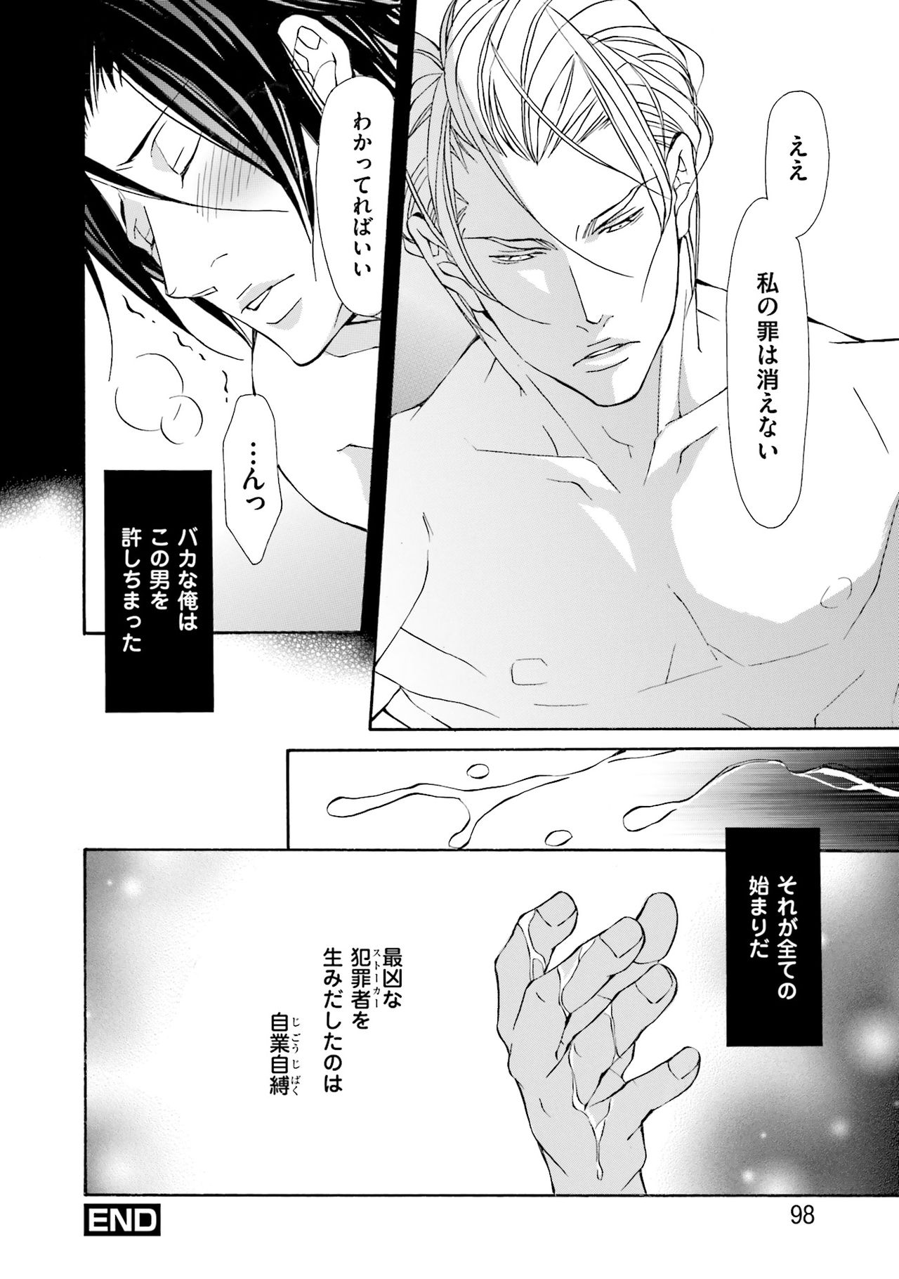 けものはこうけつなエゴイスト けものはこうけつなエゴイスト