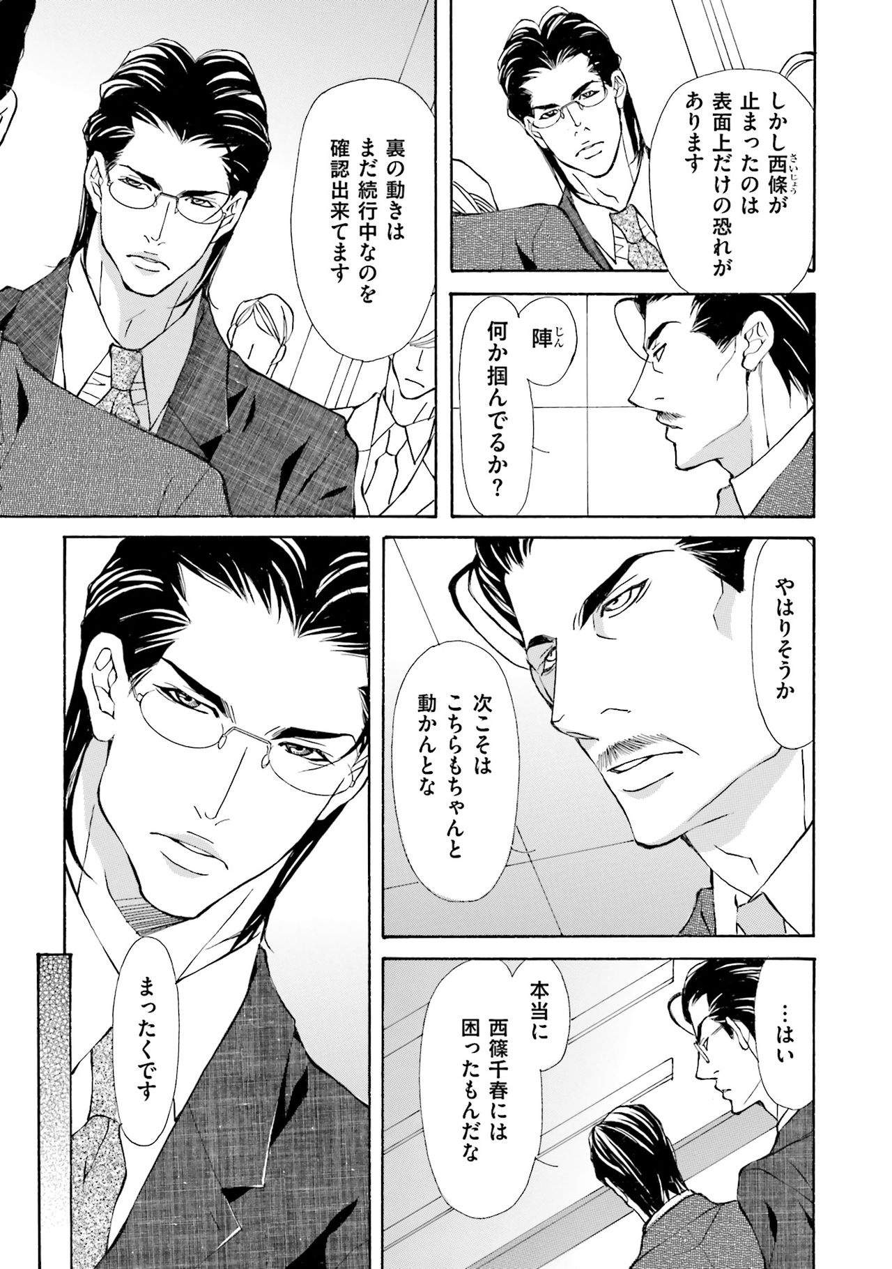 けものはこうけつなエゴイスト けものはこうけつなエゴイスト