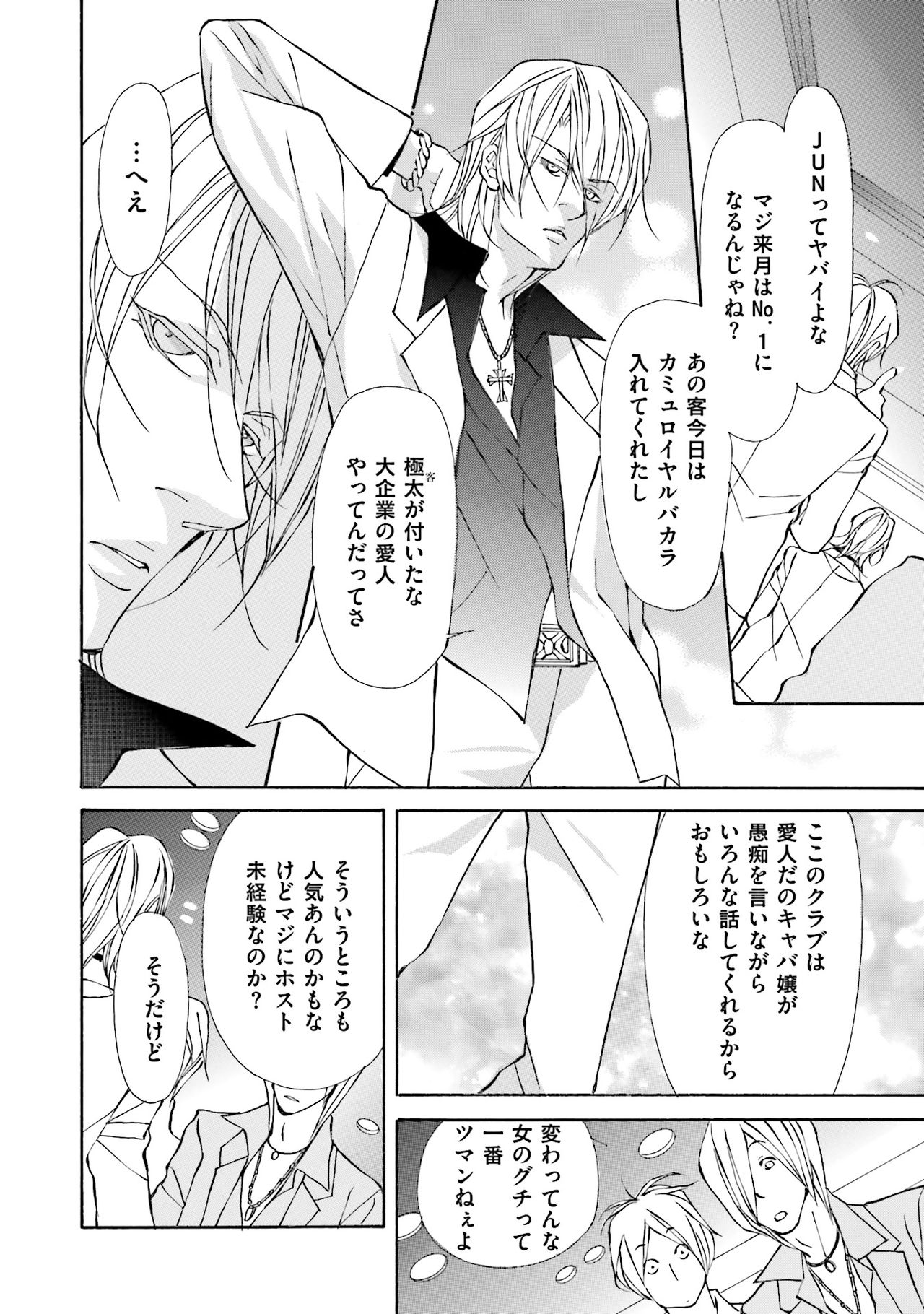 けものはこうけつなエゴイスト けものはこうけつなエゴイスト