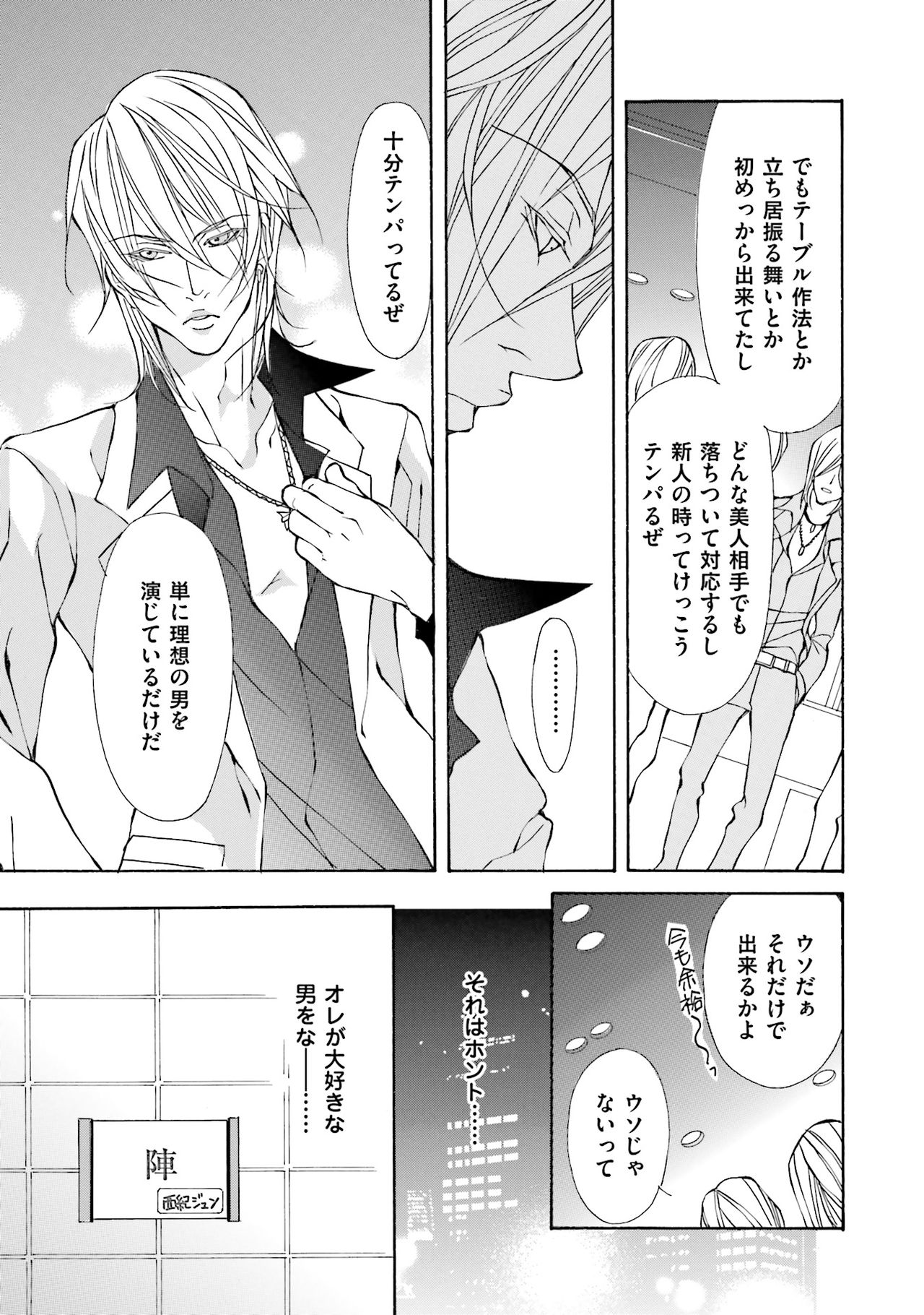 けものはこうけつなエゴイスト けものはこうけつなエゴイスト