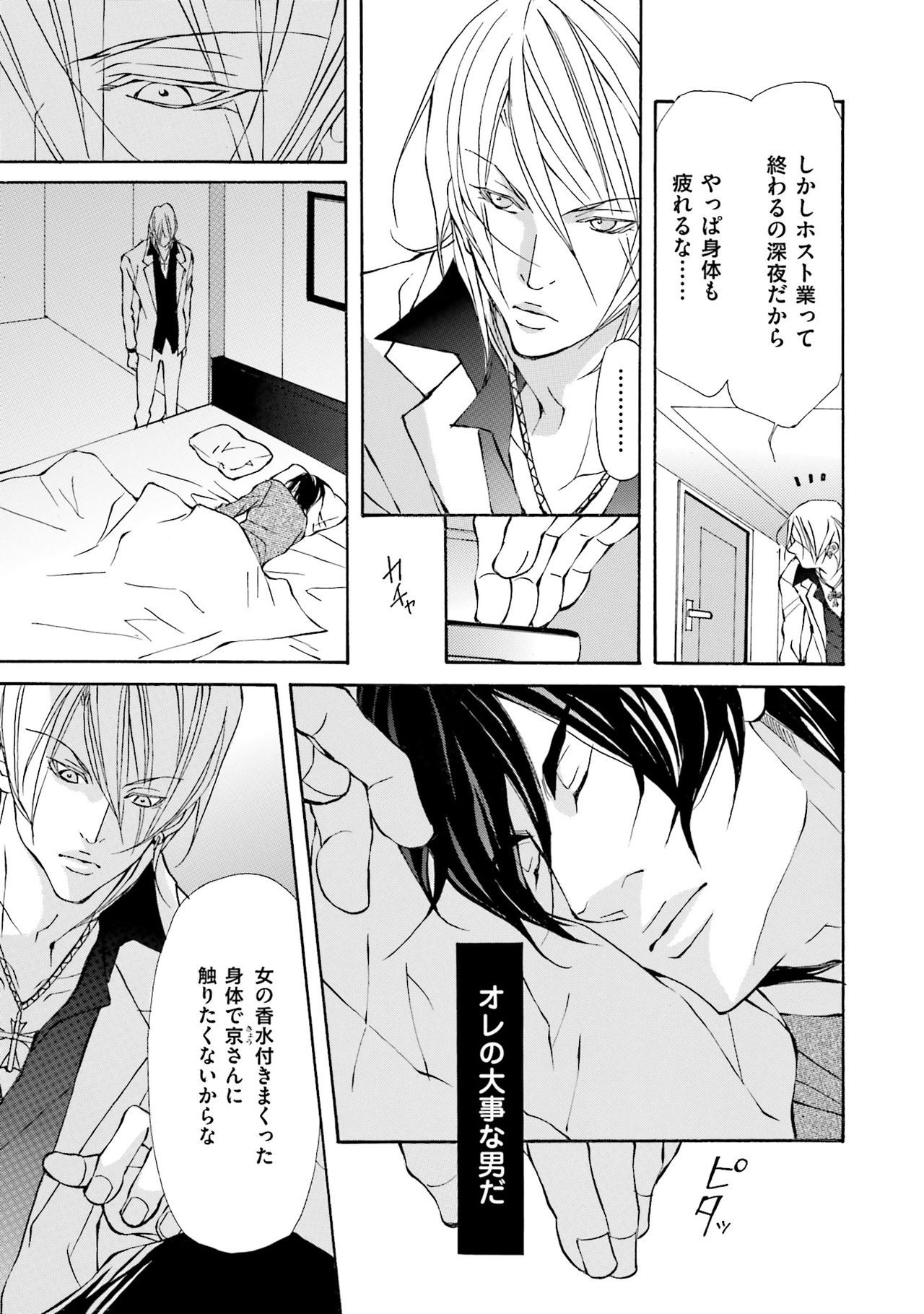 けものはこうけつなエゴイスト けものはこうけつなエゴイスト