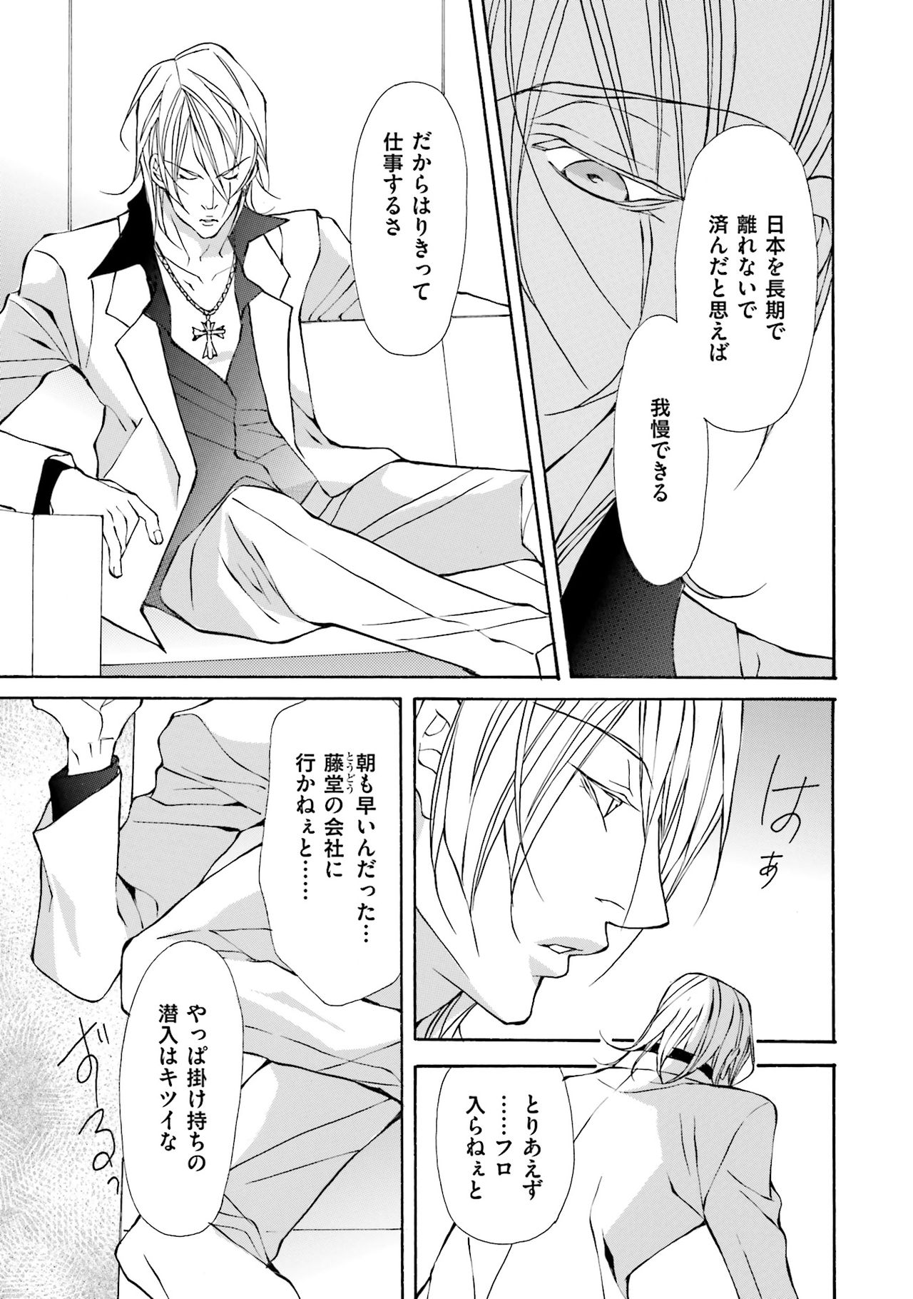 けものはこうけつなエゴイスト けものはこうけつなエゴイスト