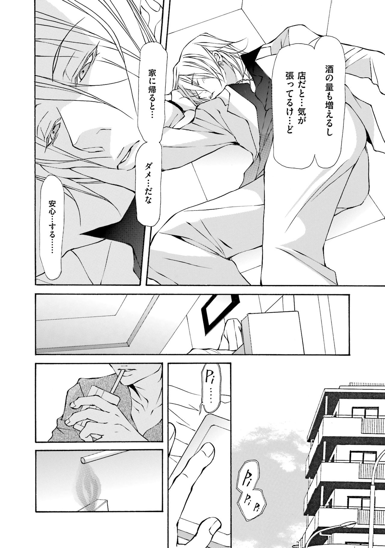 けものはこうけつなエゴイスト けものはこうけつなエゴイスト