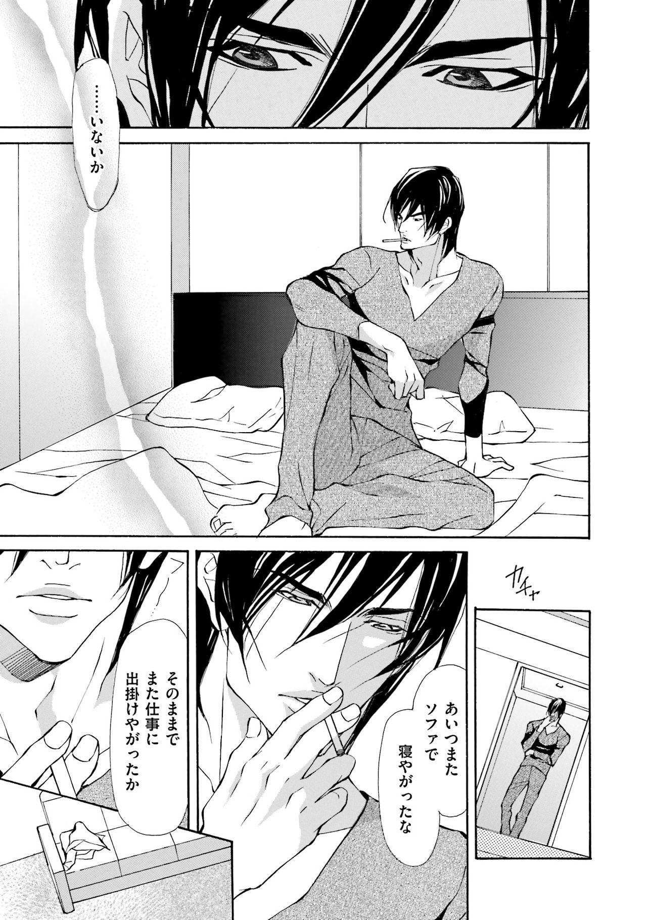 けものはこうけつなエゴイスト けものはこうけつなエゴイスト